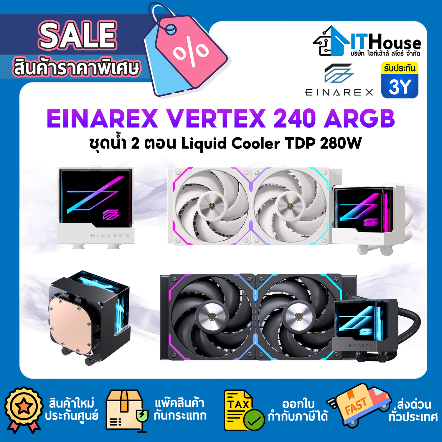 LIQUID COOLING : EINAREX VERTEX 240 ARGB (WHITE)_TDP 280W #3Y