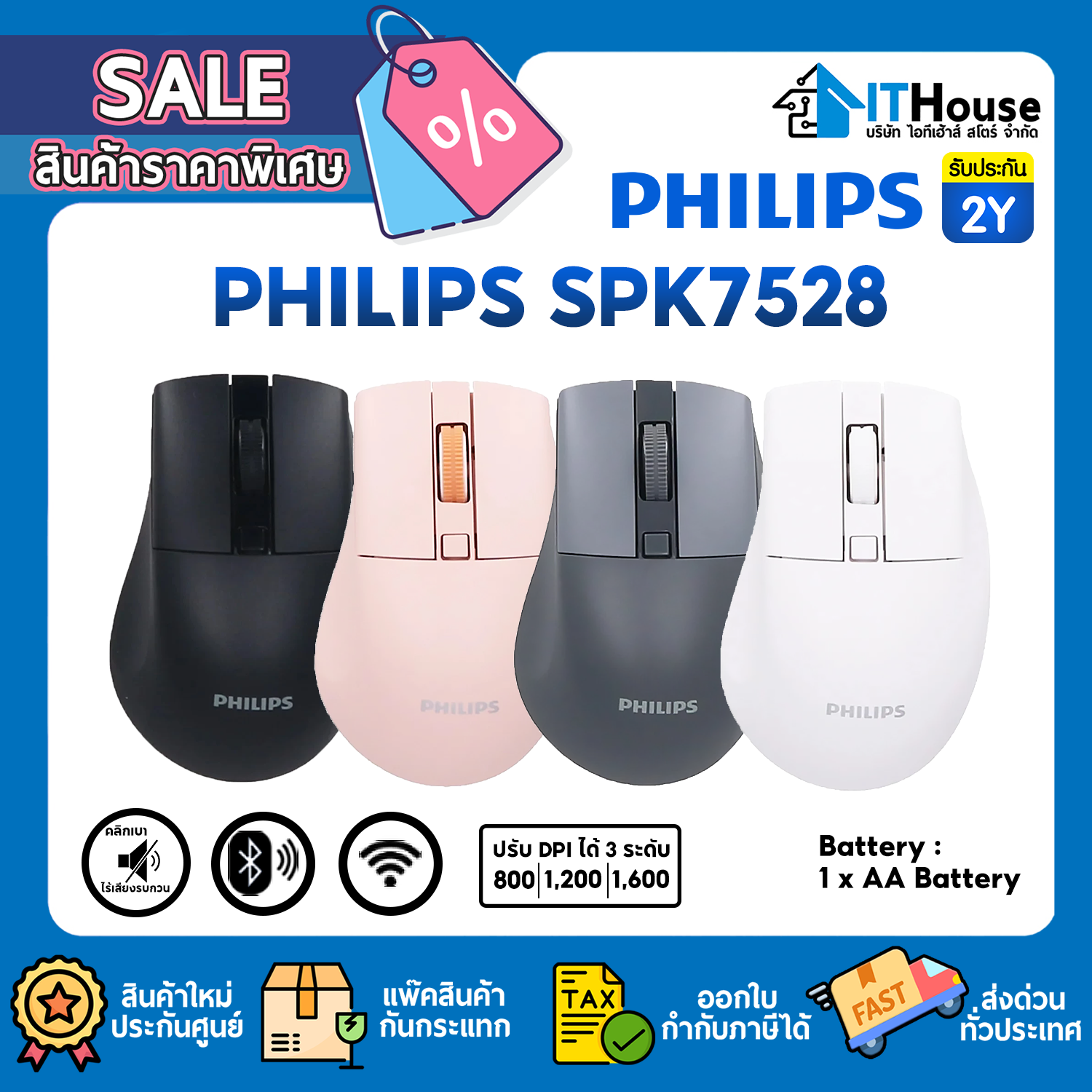 MOUSE DUAL MODE : PHILIPS SPK7528 (WHITE) #2Y — รูปที่ 1 จาก 9