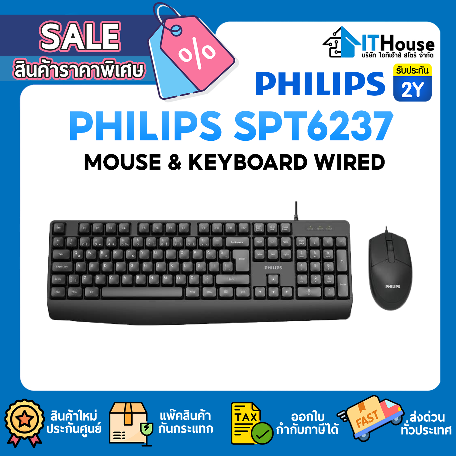 MOUSE & KEYBOARD WIRED : PHILIPS SPT6237 (BLACK) #2Y — รูปที่ 1 จาก 8