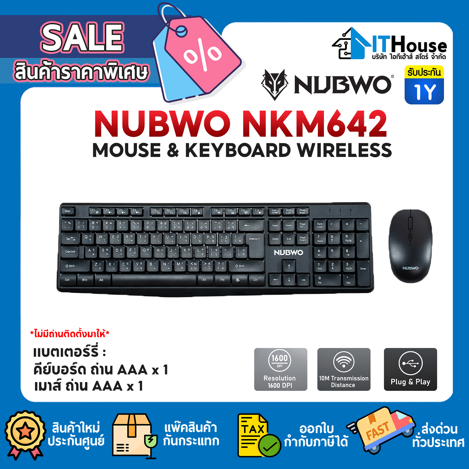 MOUSE & KEYBOARD WIRELESS : NUBWO NKM642 (BLACK) #1Y — รูปที่ 1 จาก 6