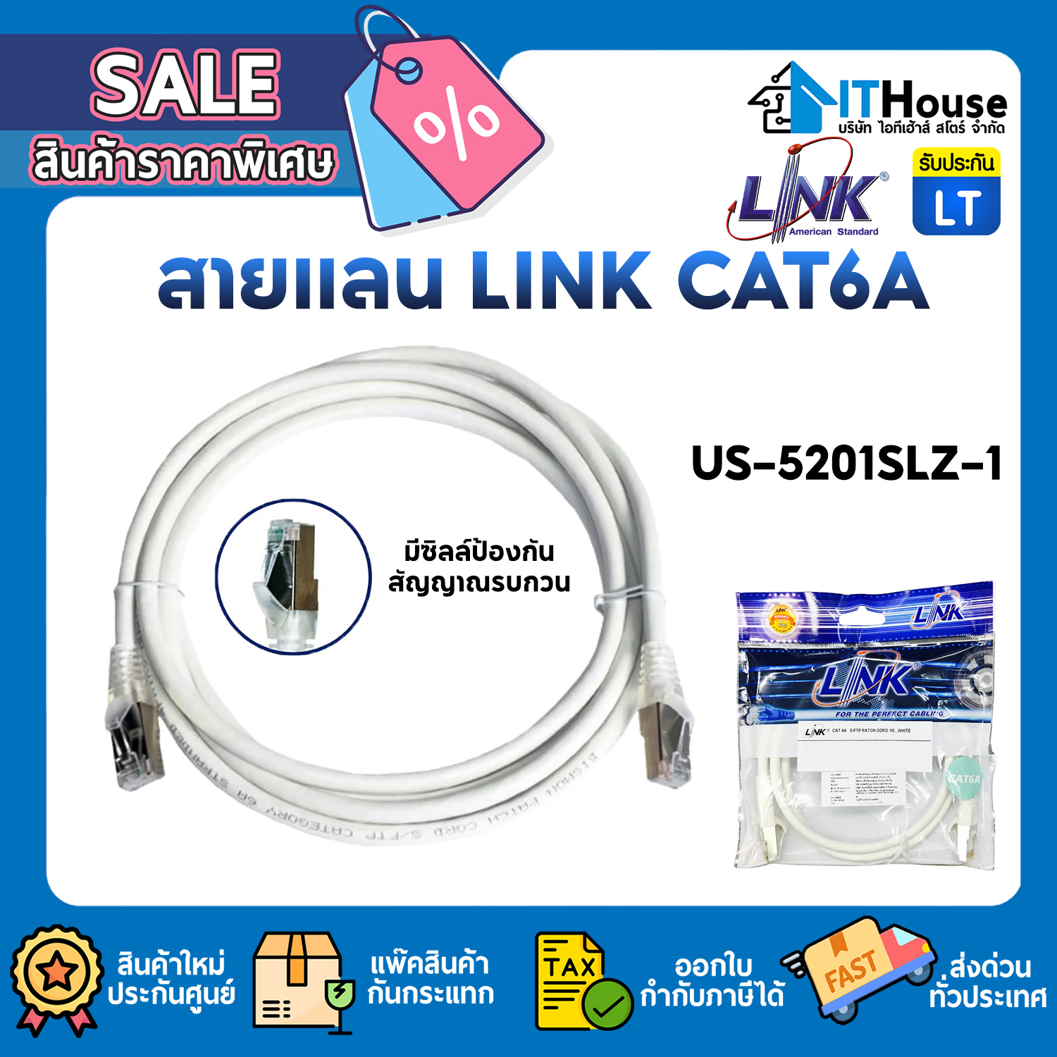 LAN CABLE : LINK CAT6A 3m. WHITE (US-5203SLZ-1) #LT — รูปที่ 1 จาก 3