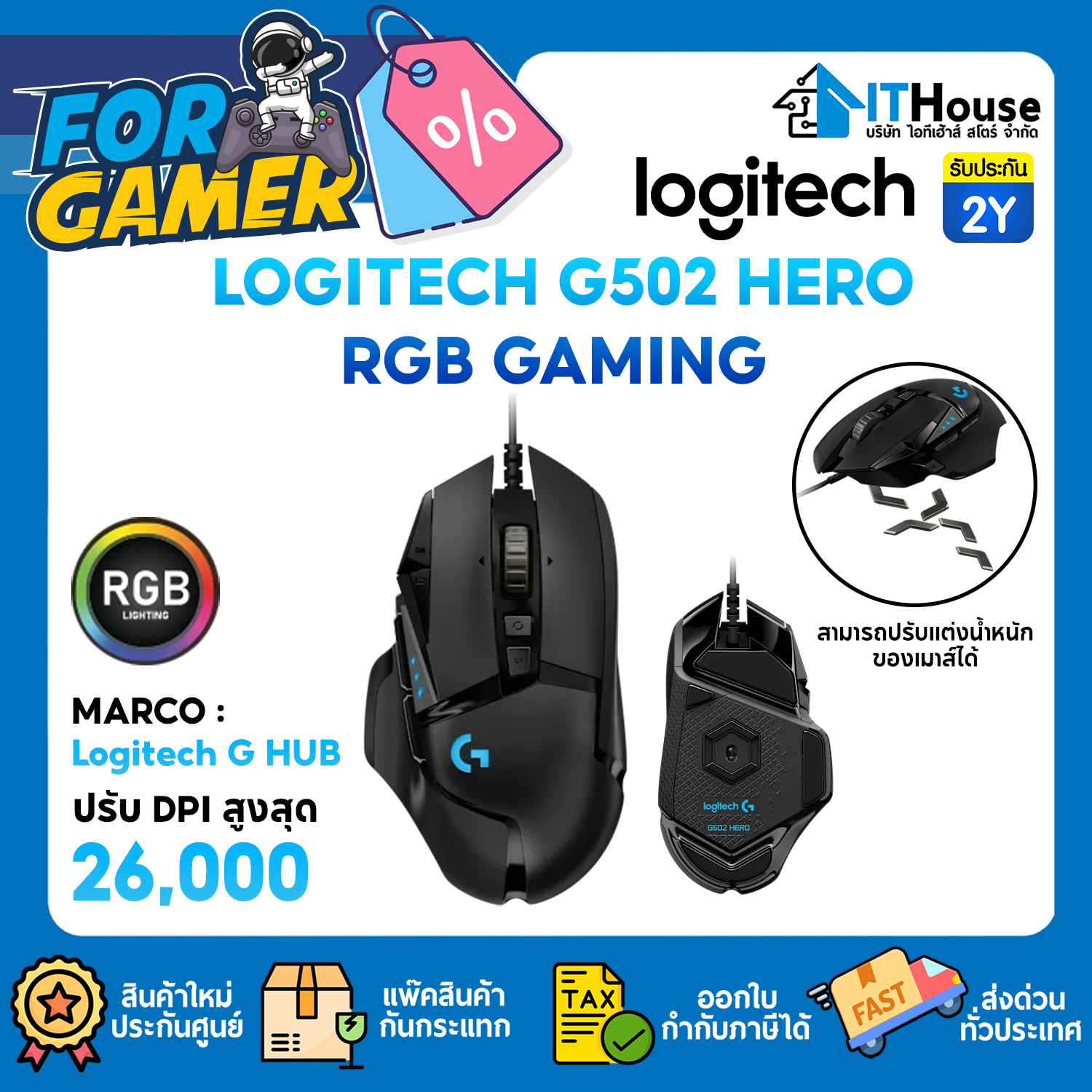 MOUSE WIRED : LOGITECH G502 HERO RGB GAMING (BLACK) #2Y — รูปที่ 1 จาก 9