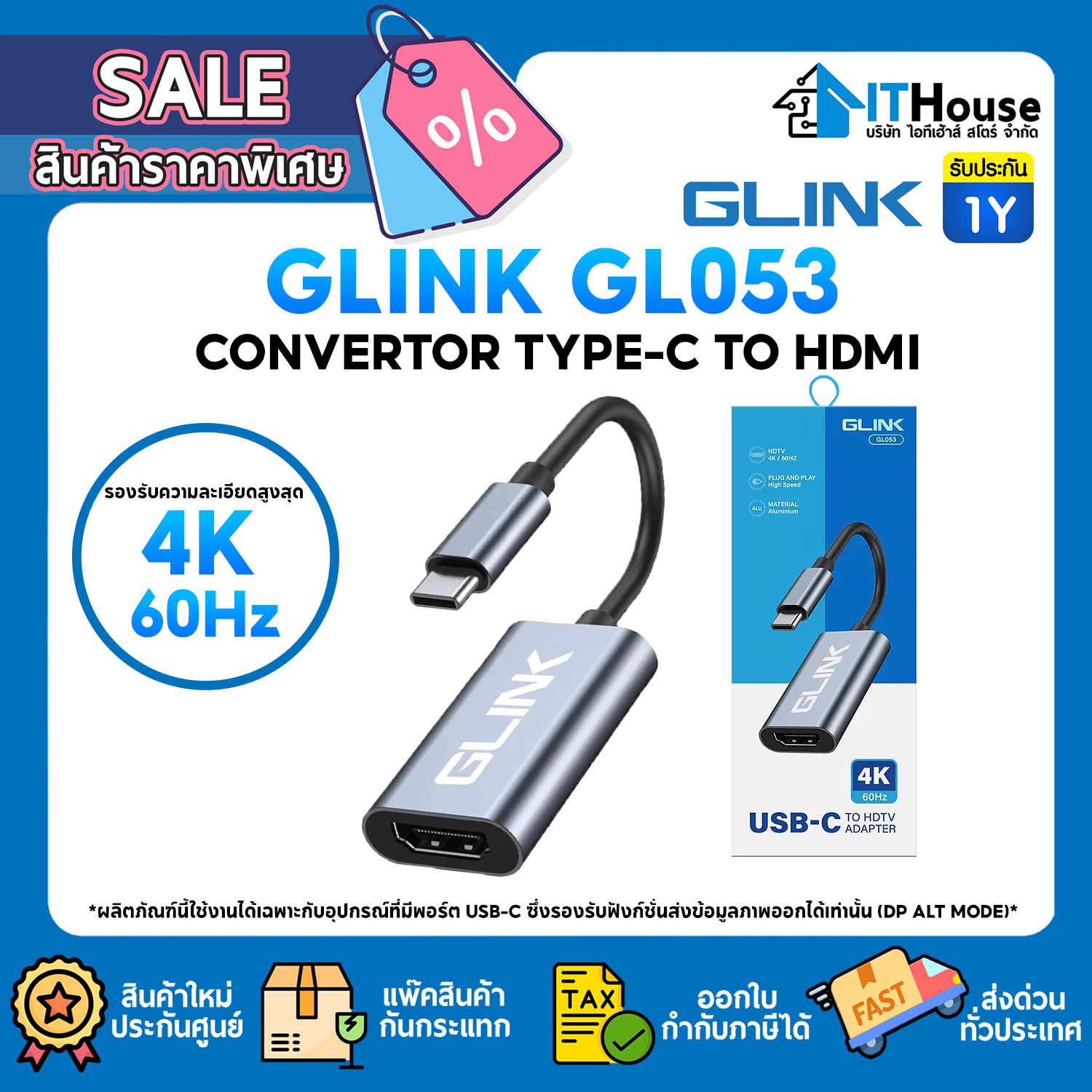 CONVERTOR : GLINK GL053 TYPE-C TO HDMI_ยาว 20CM #1Y — รูปที่ 1 จาก 6