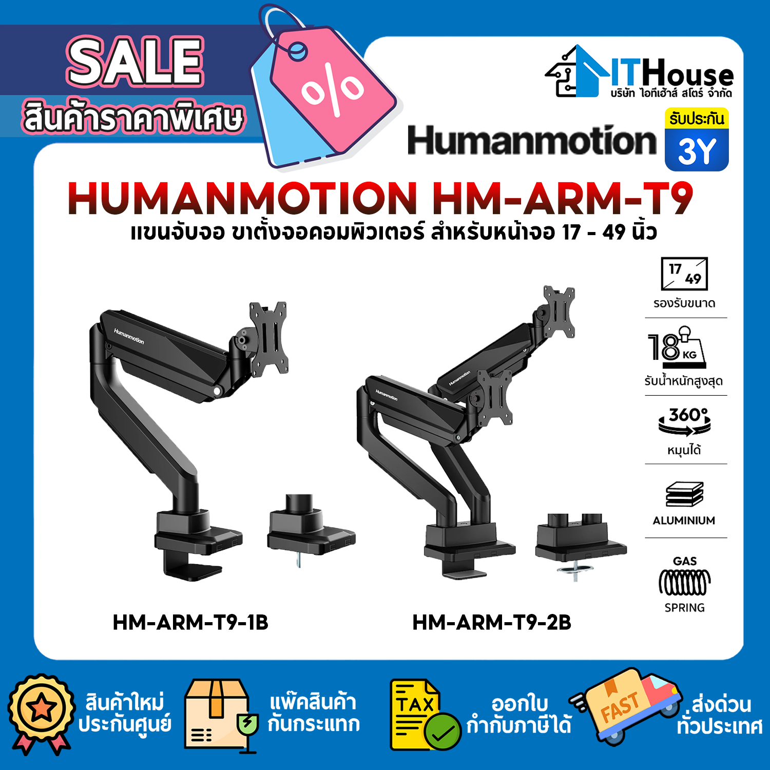 MONITOR ARM : HUMANMOTION DUAL (HM-ARM-T9-2B)_BLACK #3Y — รูปที่ 1 จาก 9
