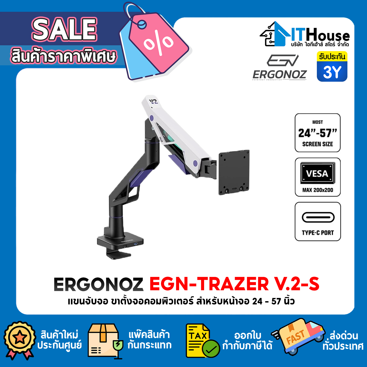 ERGONOZ : MONITOR ARM (EGN-TRAZERV2-S) #3Y