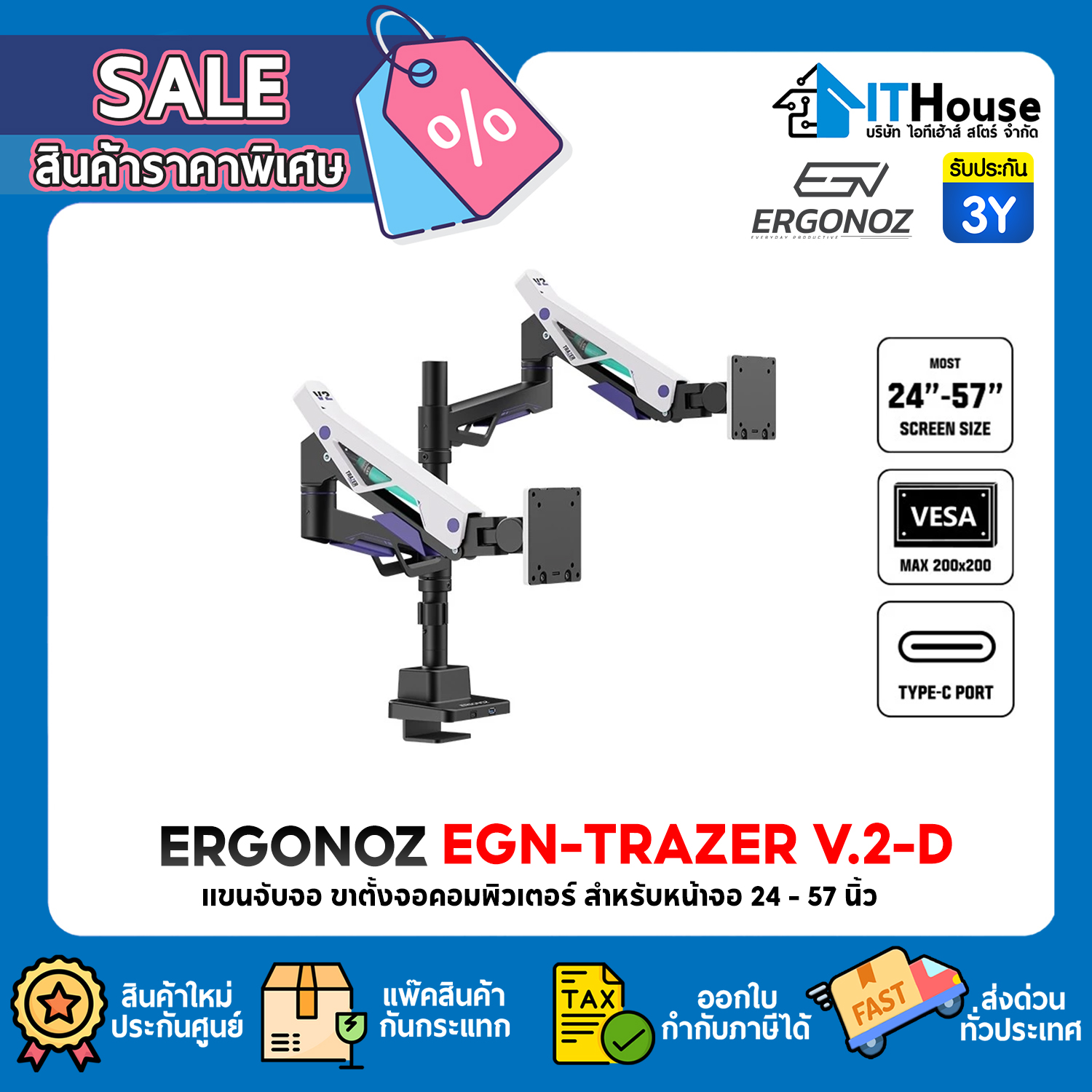 ERGONOZ : MONITOR ARM (EGN-TRAZERV2-D) #3Y — รูปที่ 1 จาก 7