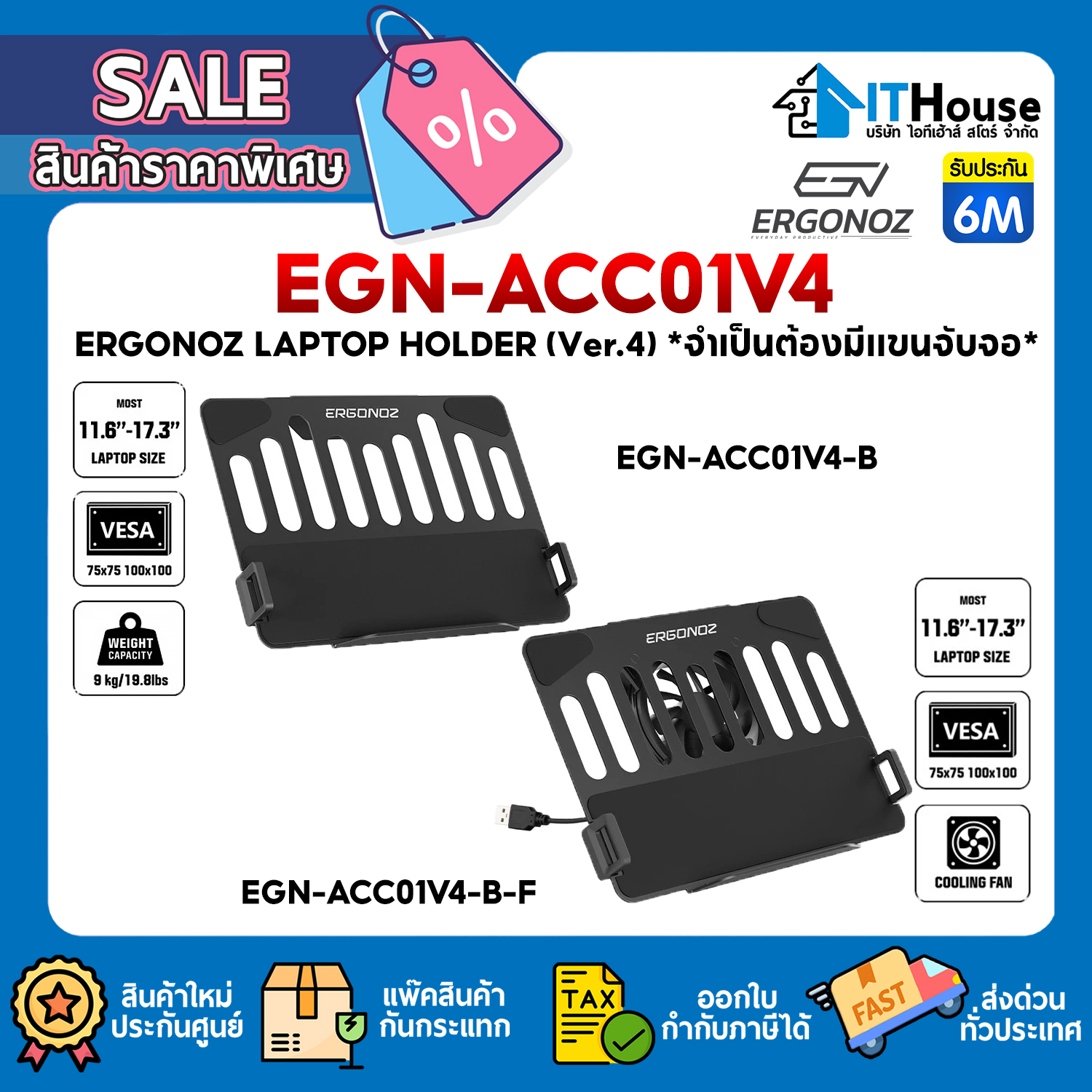 ERGONOZ : LAPTOP HOLDER Ver.4 (EGN-ACC01V4-B-F) #6M — รูปที่ 1 จาก 7