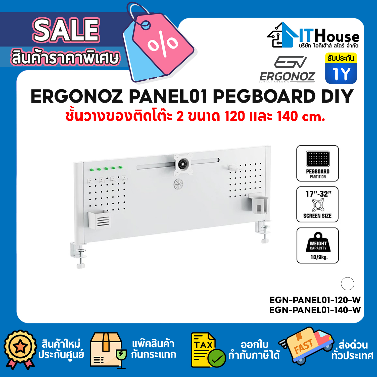 ERGONOZ : PANEL01 PEGBOARD DIY 140CM WHITE (EGN-PANEL01-140-W)#1Y — รูปที่ 1 จาก 4