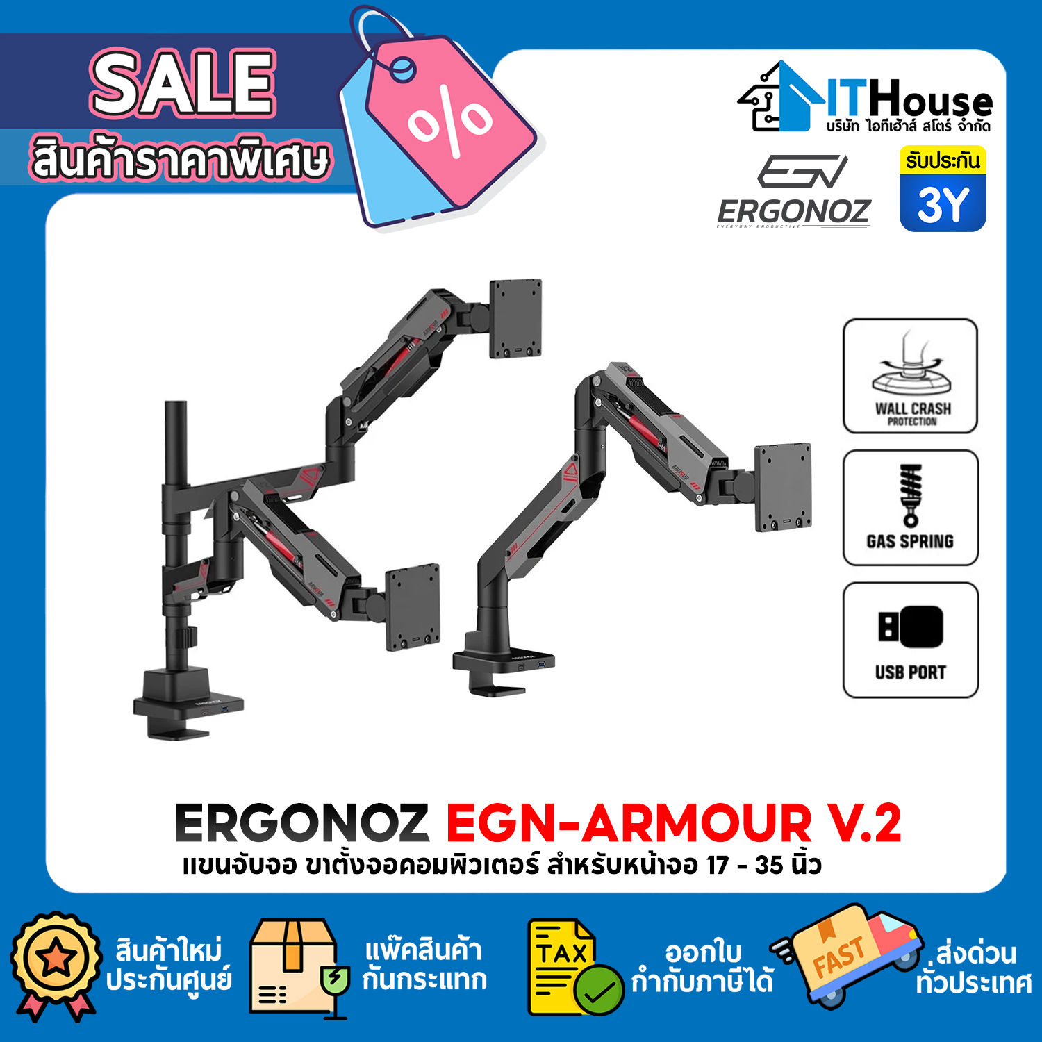 ERGONOZ : MONITOR ARM (EGN-ARMOURV2-D) #3Y — รูปที่ 1 จาก 8