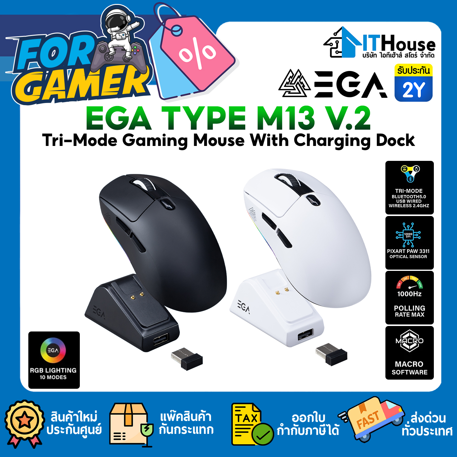 MOUSE TRI MODE : EGA TYPE M13 V2 WITH CHARGING STATION (WHITE) #2Y — รูปที่ 1 จาก 9