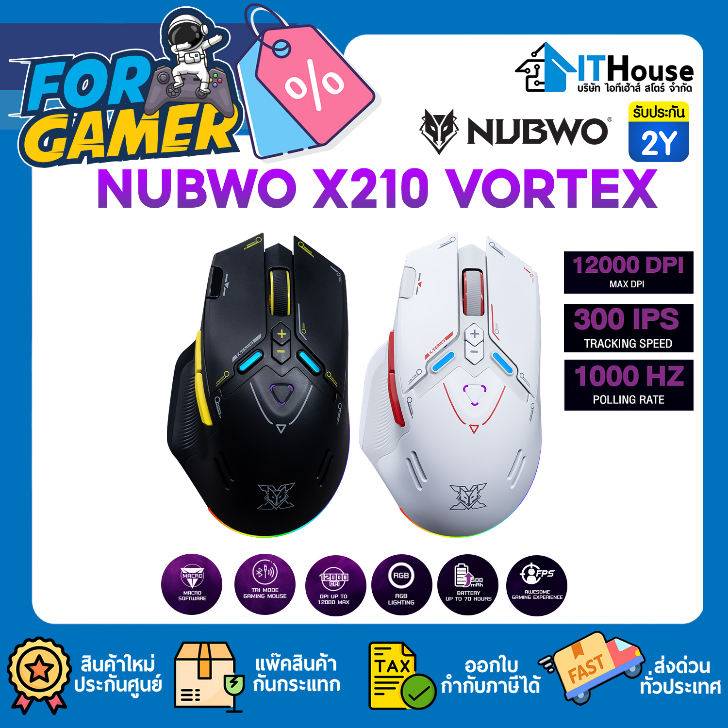 MOUSE TRI MODE : NUBWO X210 VORTEX (WHITE) #2Y — รูปที่ 1 จาก 9