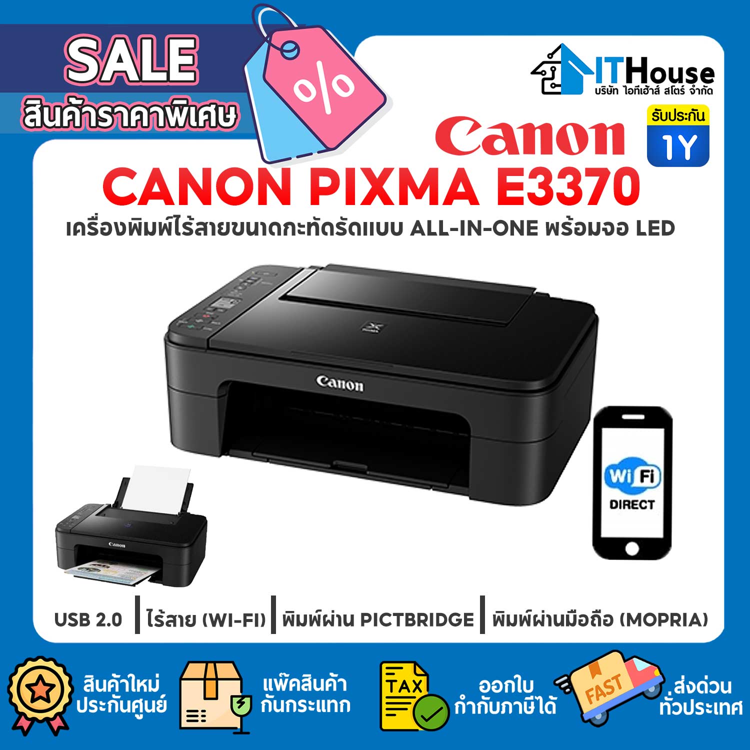 INKJET PRINTER ALL IN ONE : CANON PIXMA E3370 (BLACK) #1Y — รูปที่ 1 จาก 3