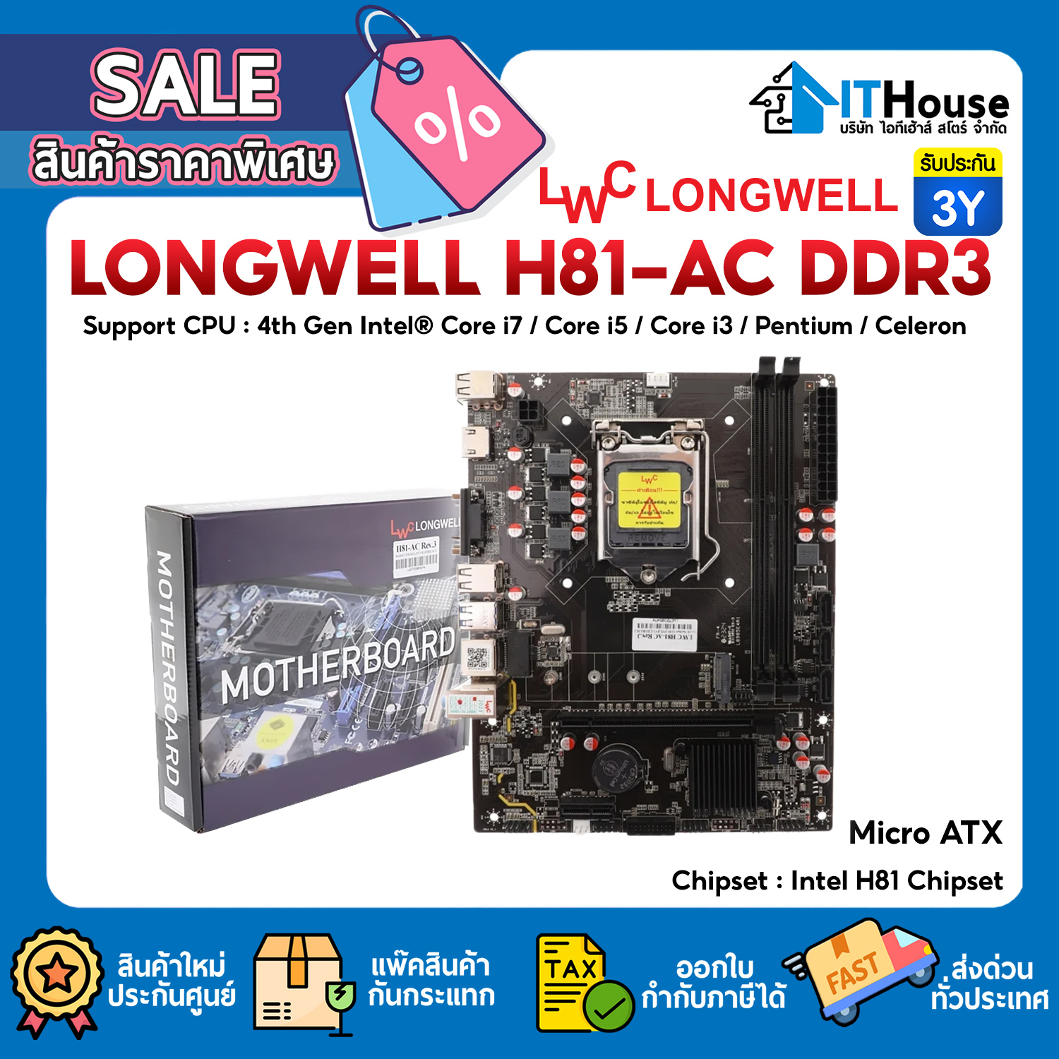 MAINBOARD 1150 : LONGWELL H81-AC DDR3 (REV3.0) #3Y
