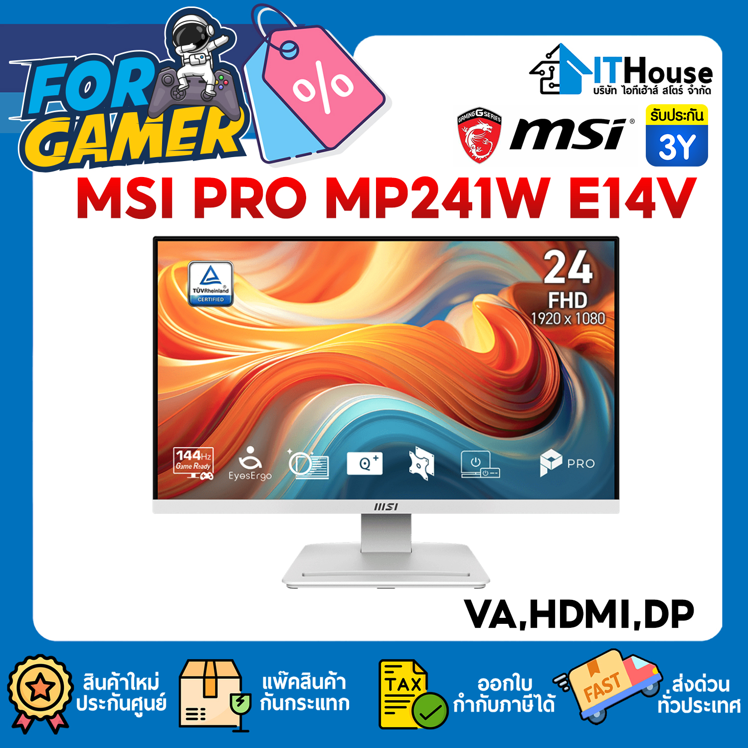 MONITOR 23.8" : MSI PRO MP241W E14V (VA,HDMI,DP)_WHITE 144Hz #3Y