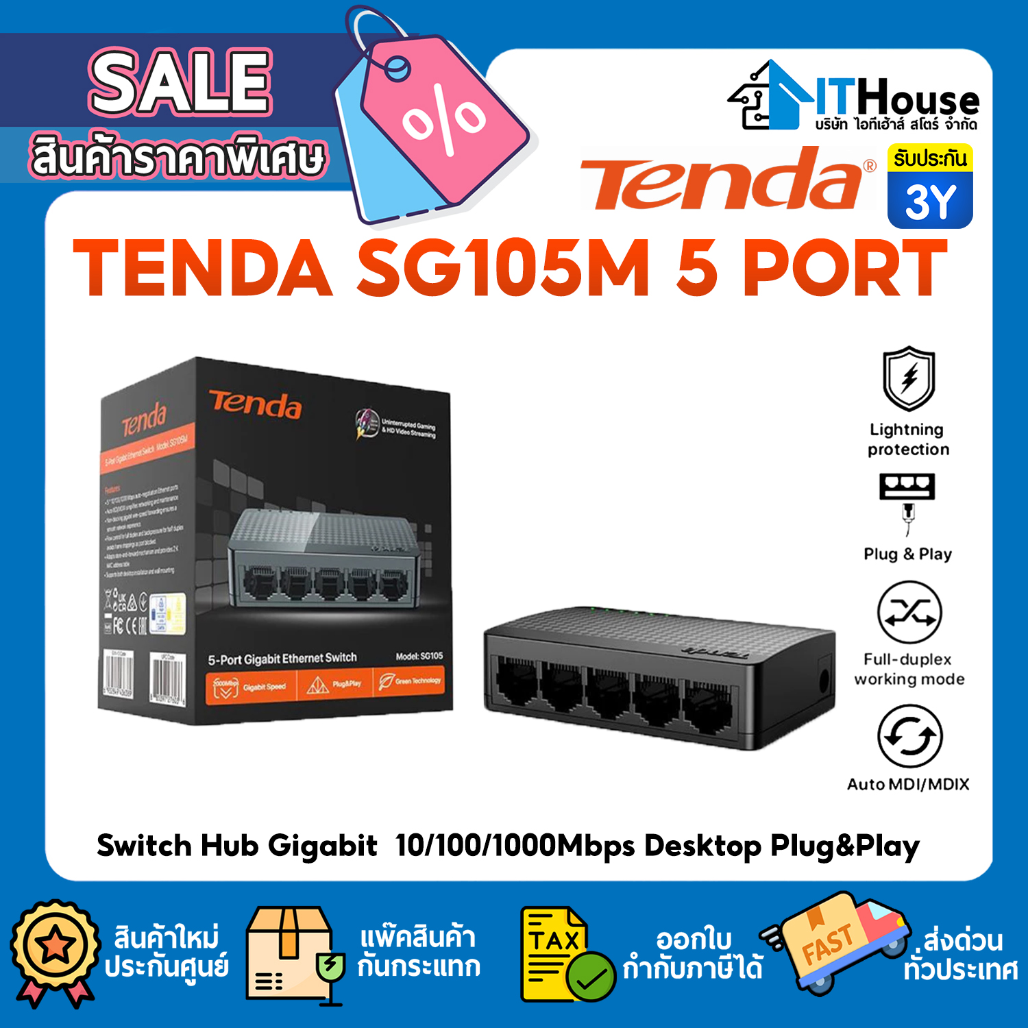 SWITCHING GIGABIT : TENDA SG105M 5 PORT #3Y