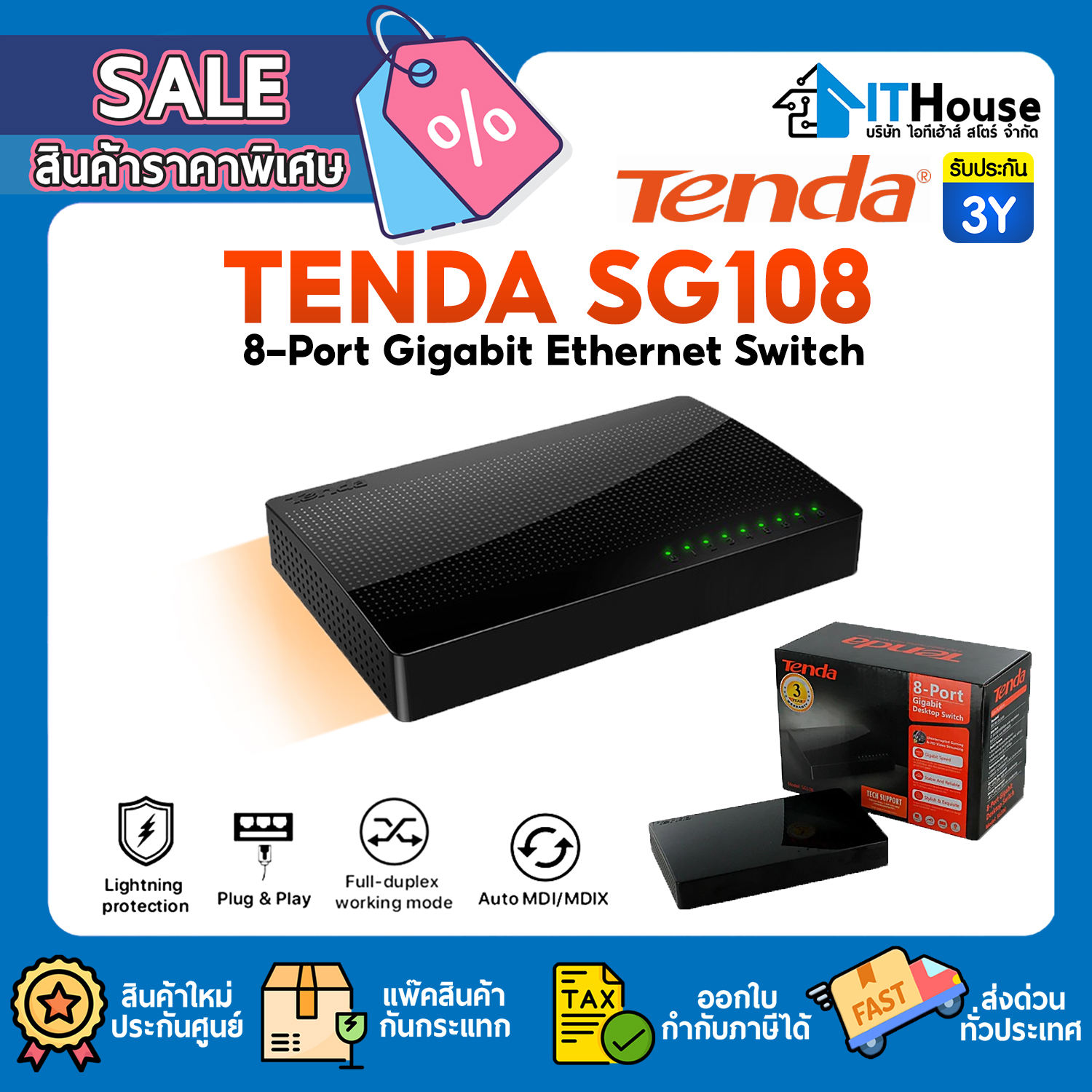 SWITCHING GIGABIT : TENDA SG108 8 PORT #3Y