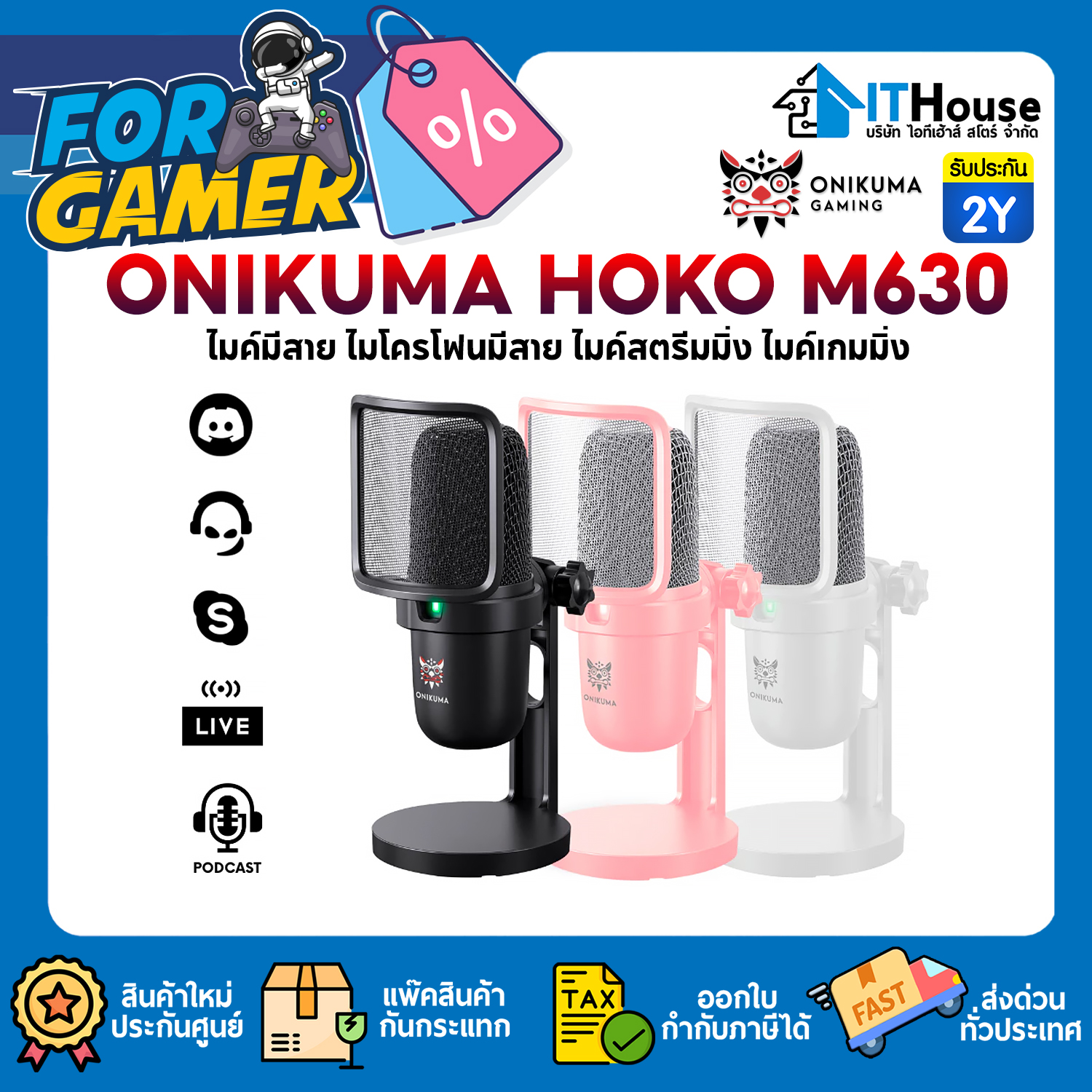 MICROPHONE CONDENSER : ONIKUMA HOKO M630 (WHITE) #2Y