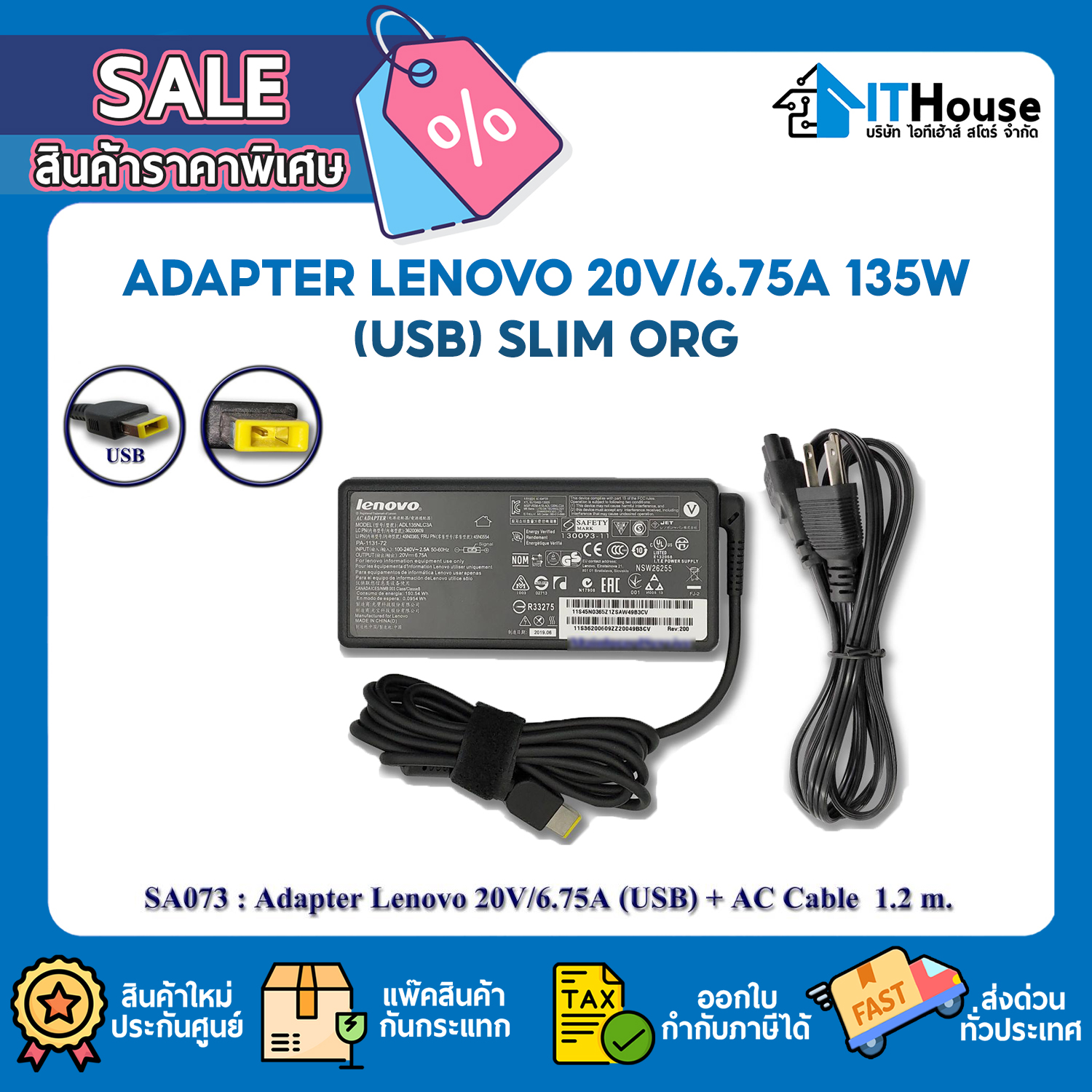 :: ADAPTER LENOVO 20V/6.75A 135W (USB) SLIM ORG #6M — รูปที่ 1 จาก 2