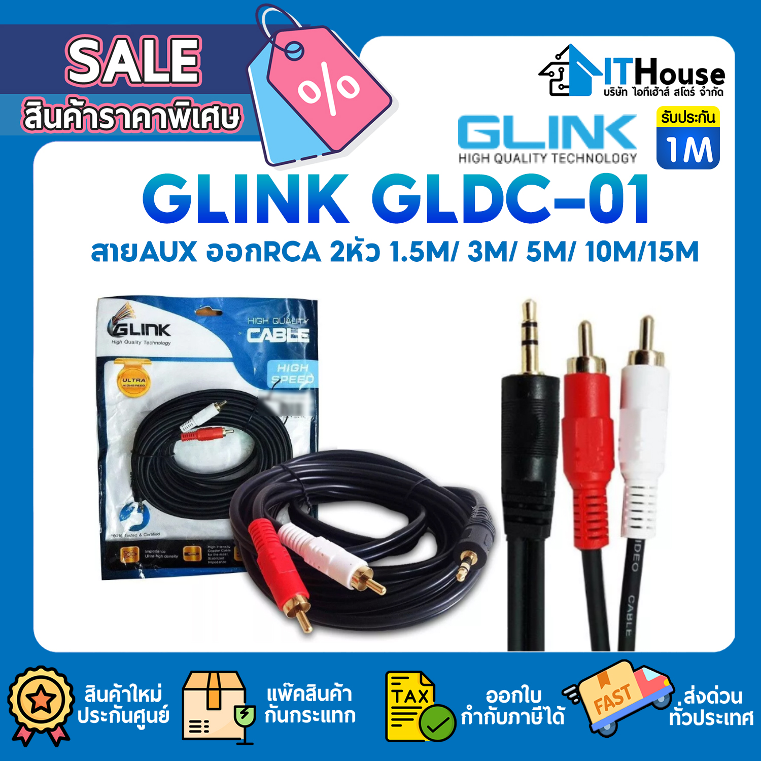 CABLE SOUND 1:2 : GLINK GLDC-01 (15M) #1Y