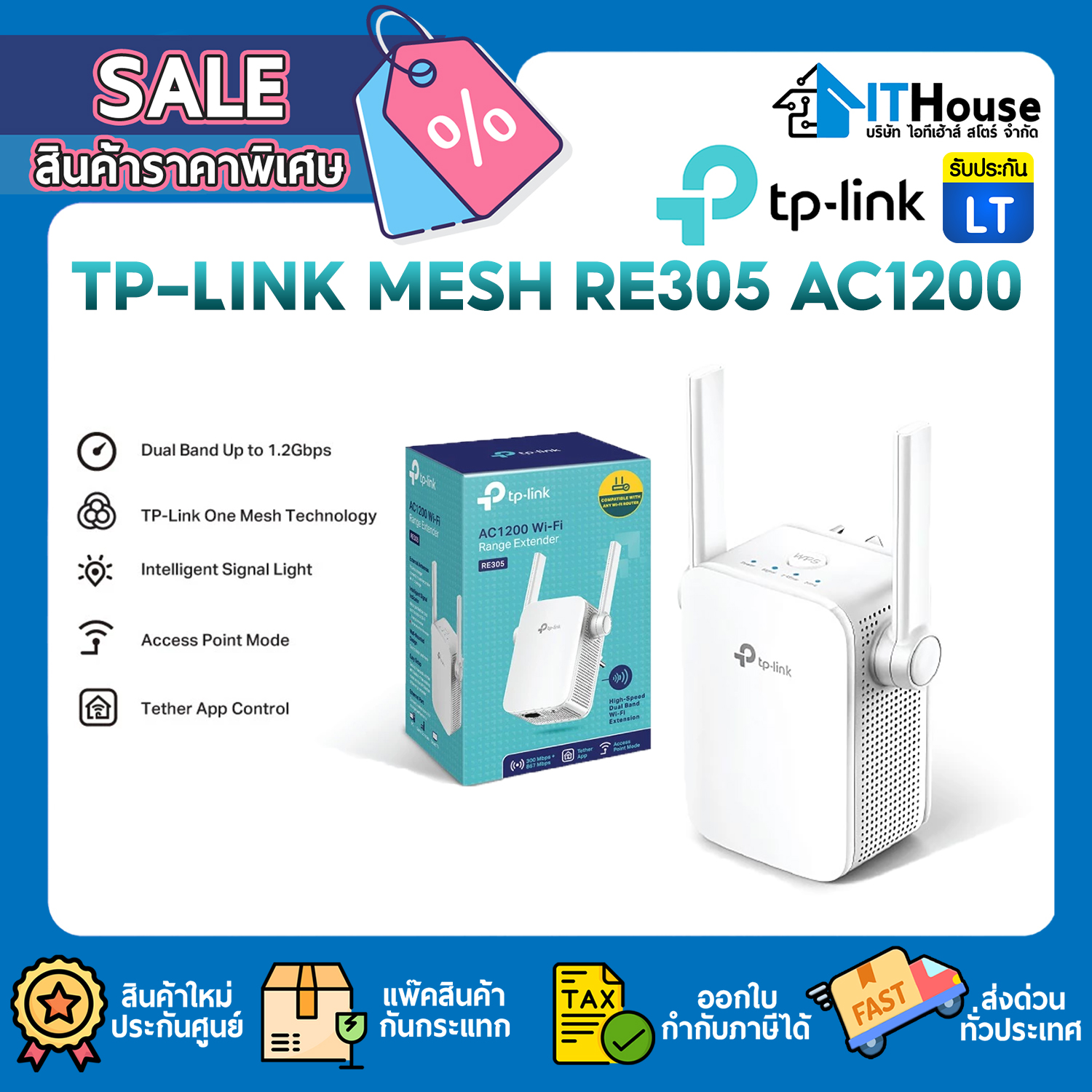 WI-FI RANGE EXTENDER : TP-LINK MESH RE305 AC1200 #LT