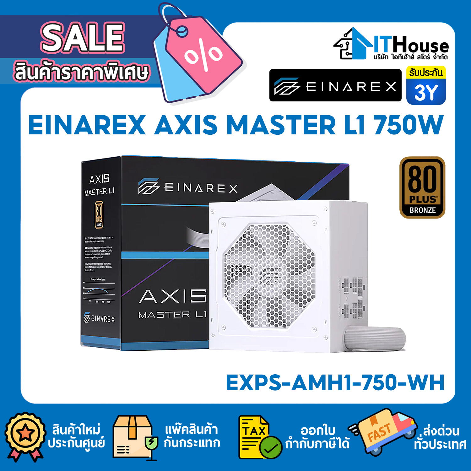 PSU (80+ BRONZE) : EINAREX AXIS MASTER L1 750W (EXPS-AMH1-750-WH) #3Y