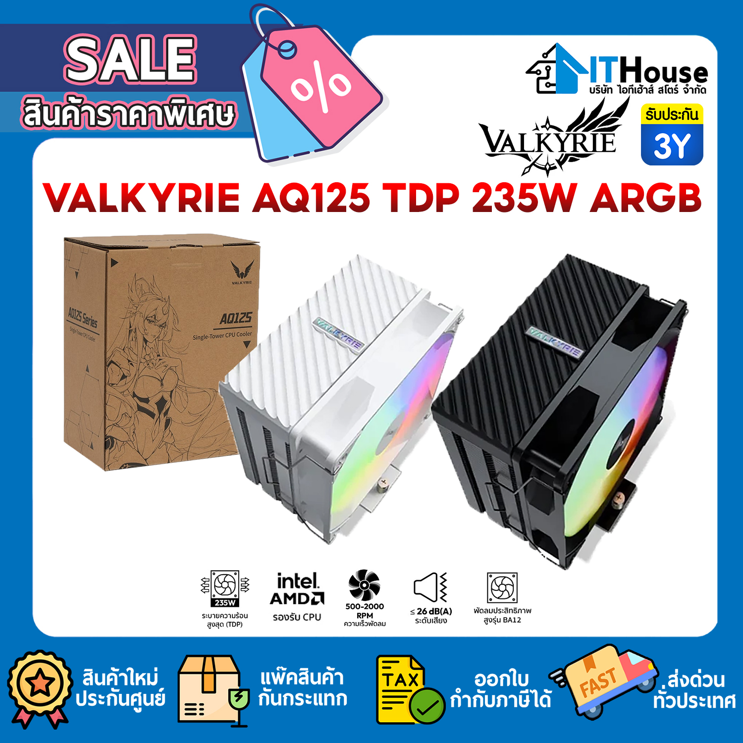 CPU COOLER : VALKYRIE AQ125 TDP 235W ARGB (BLACK) #3Y