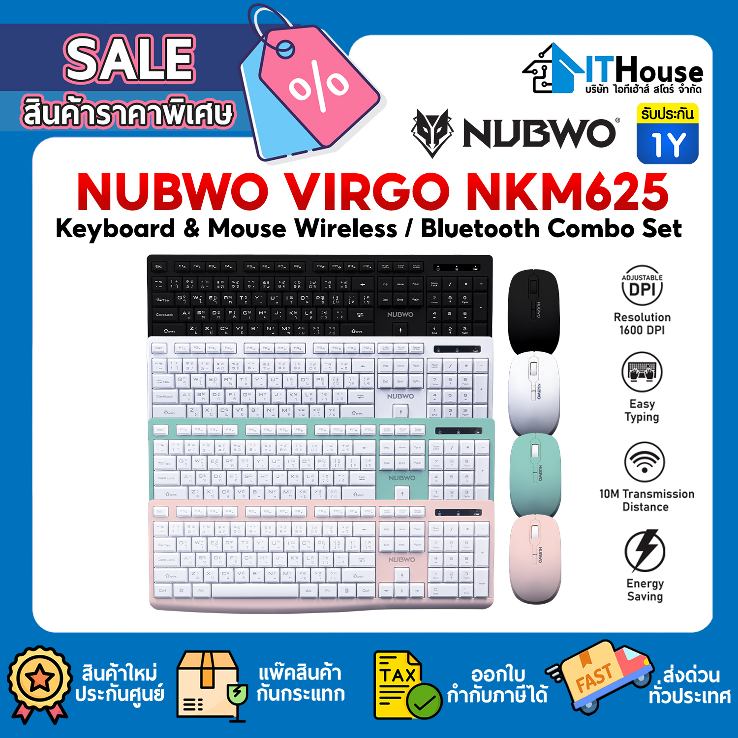 MOUSE & KEYBOARD WIRELESS : NUBWO VIRGO NKM625 (WHITE) #1Y