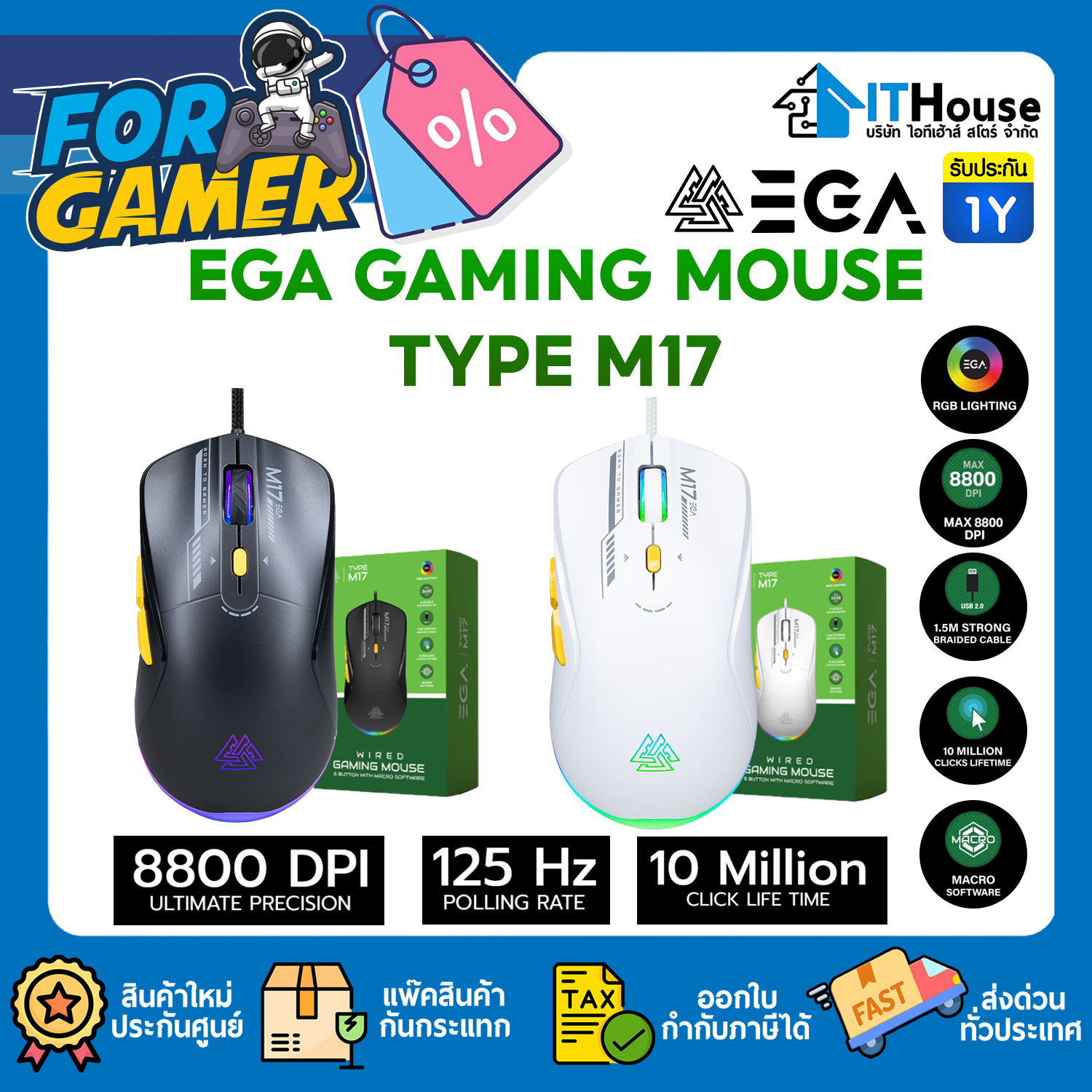 MOUSE MACRO : EGA GAMING MOUSE TYPE M17 (WHITE) #2Y