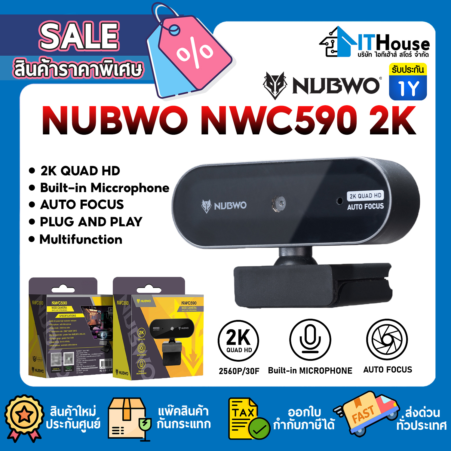 WEB CAMERA : NUBWO NWC590 2K #1Y