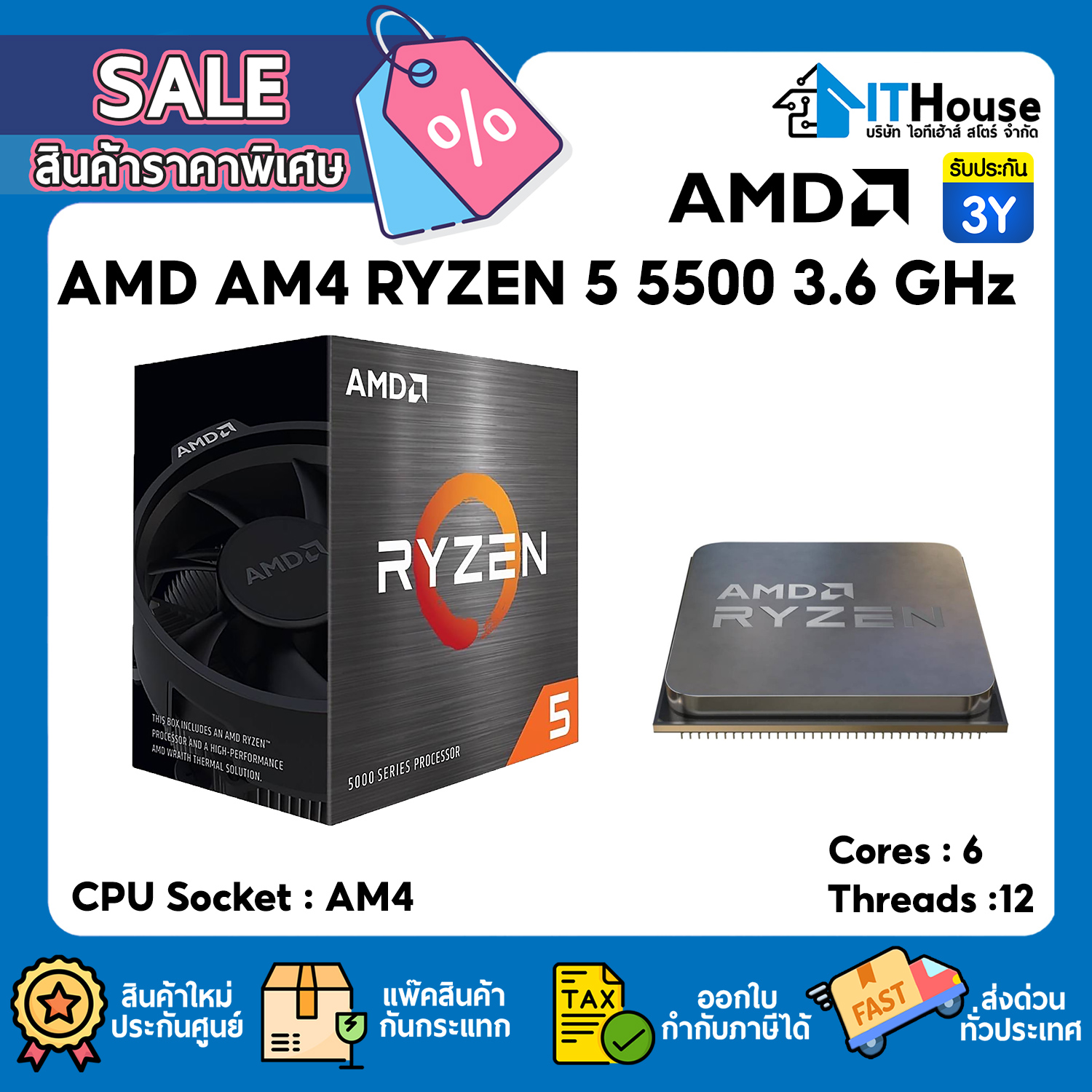 CPU : AMD AM4 RYZEN 5 5500 3.6 GHz #3Y