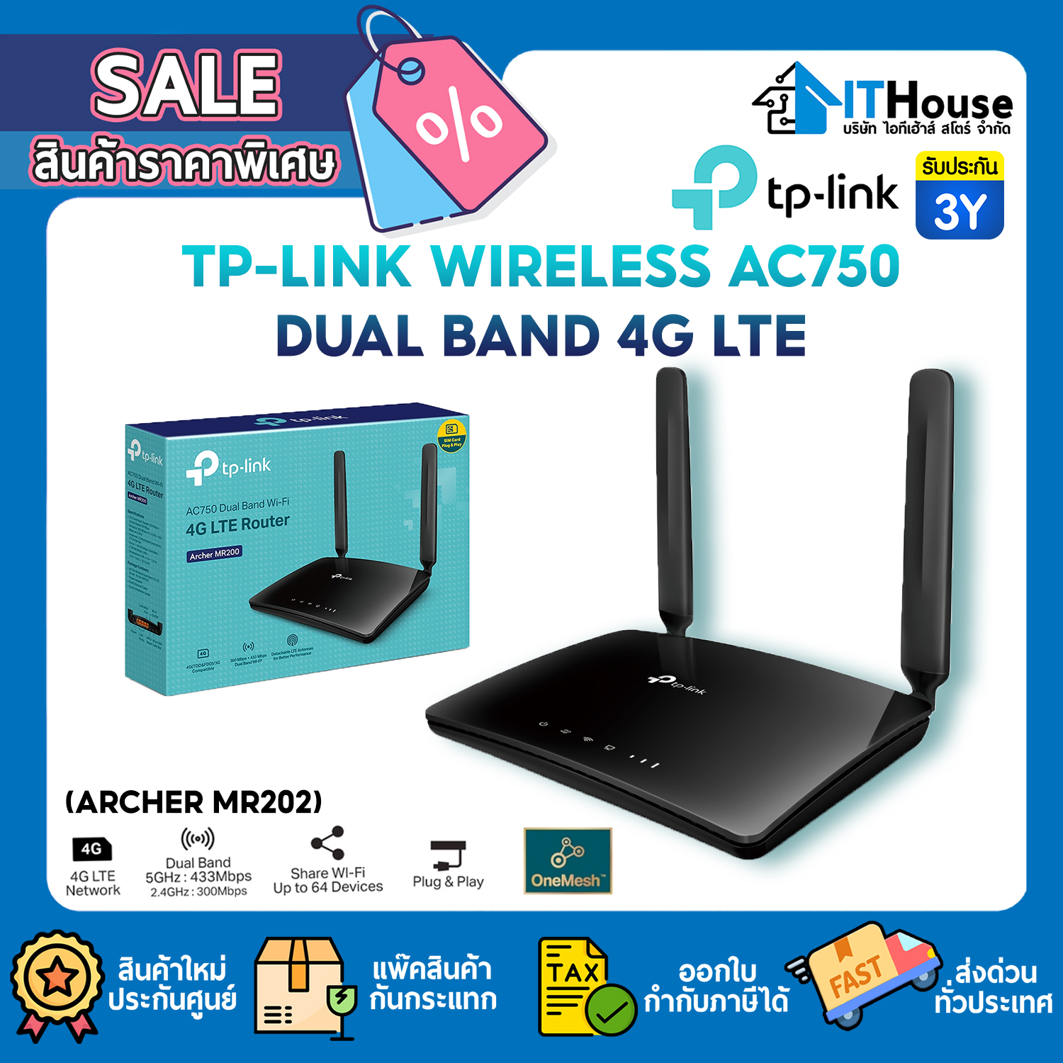 ROUTER : TP-LINK WIRELESS AC750 DUAL BAND 4G LTE (ARCHER MR202) #3Y