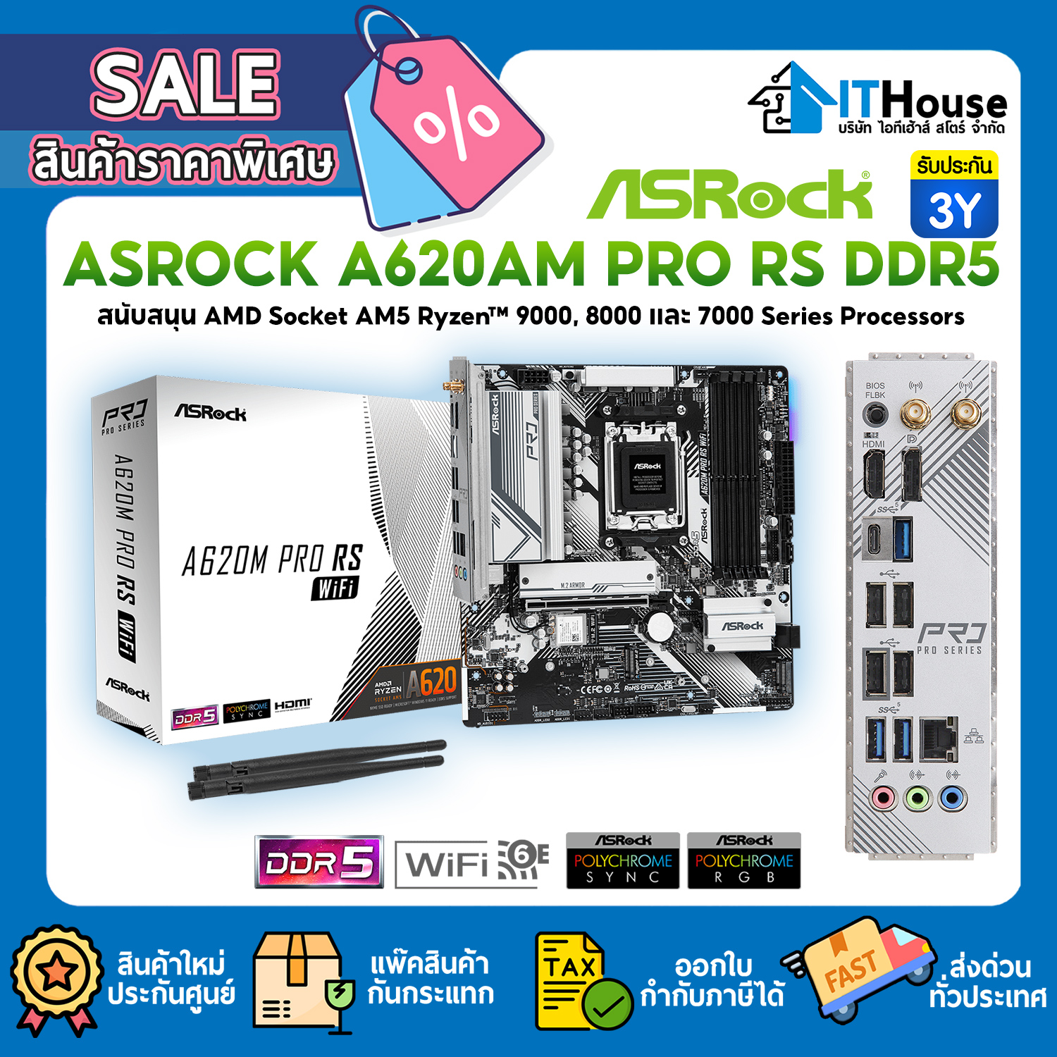 MAINBOARD AM5 : ASROCK A620M PRO RS WIFI DDR5 #3Y