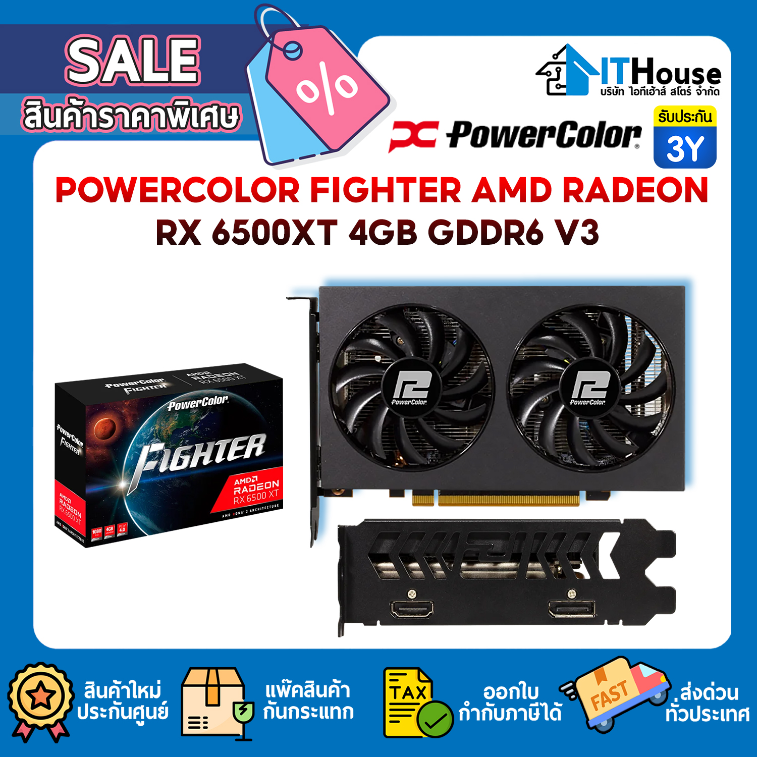 VGA : POWERCOLOR FIGHTER AMD RADEON RX 6500XT 4GB GDDR6 V3 (AXRX 6500XT 4GBD6-DHV3) #3Y