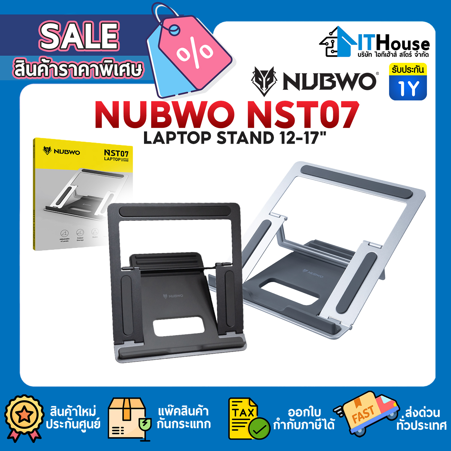 LAPTOP STAND 12-17" : NUBWO NST07 (SILVER) #1Y