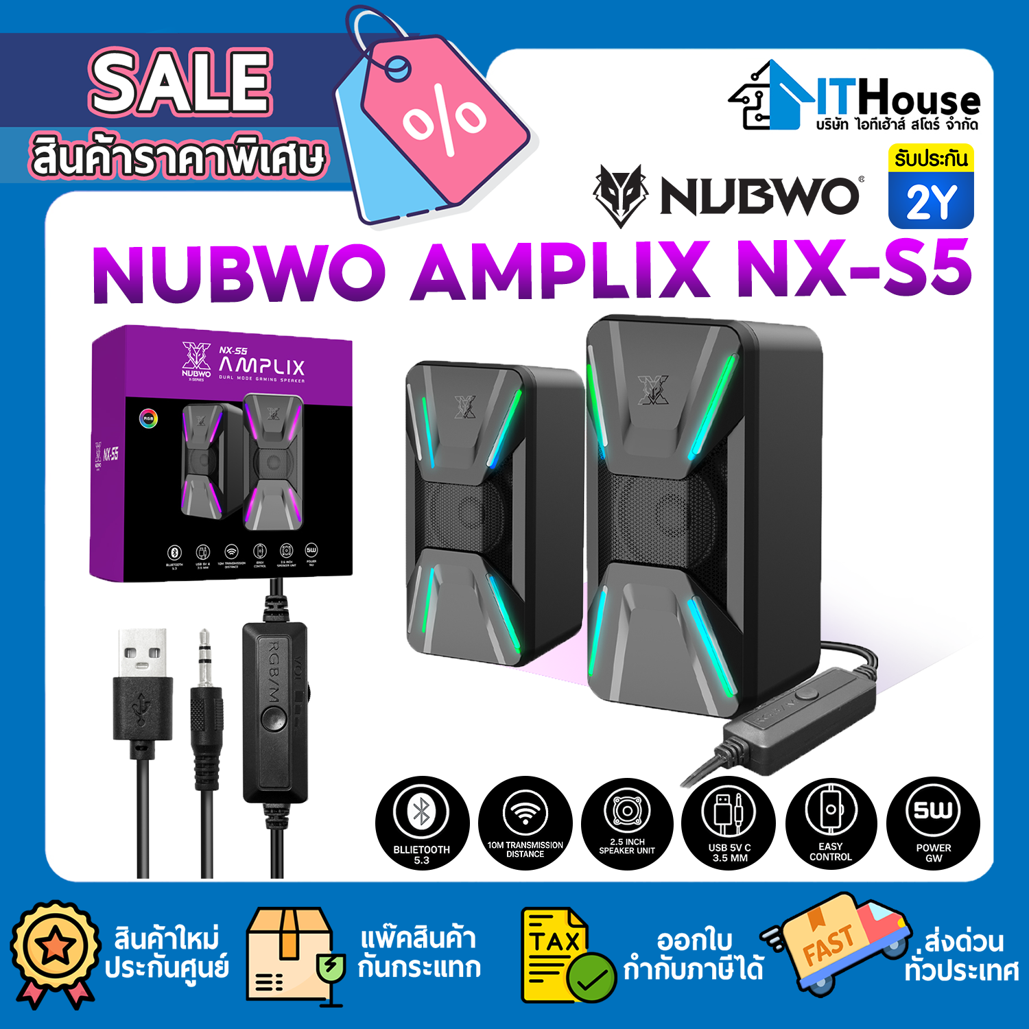 SPEAKER (2.0) BT 5.3 : NUBWO AMPLIX NX-S5 (BLACK) #2Y