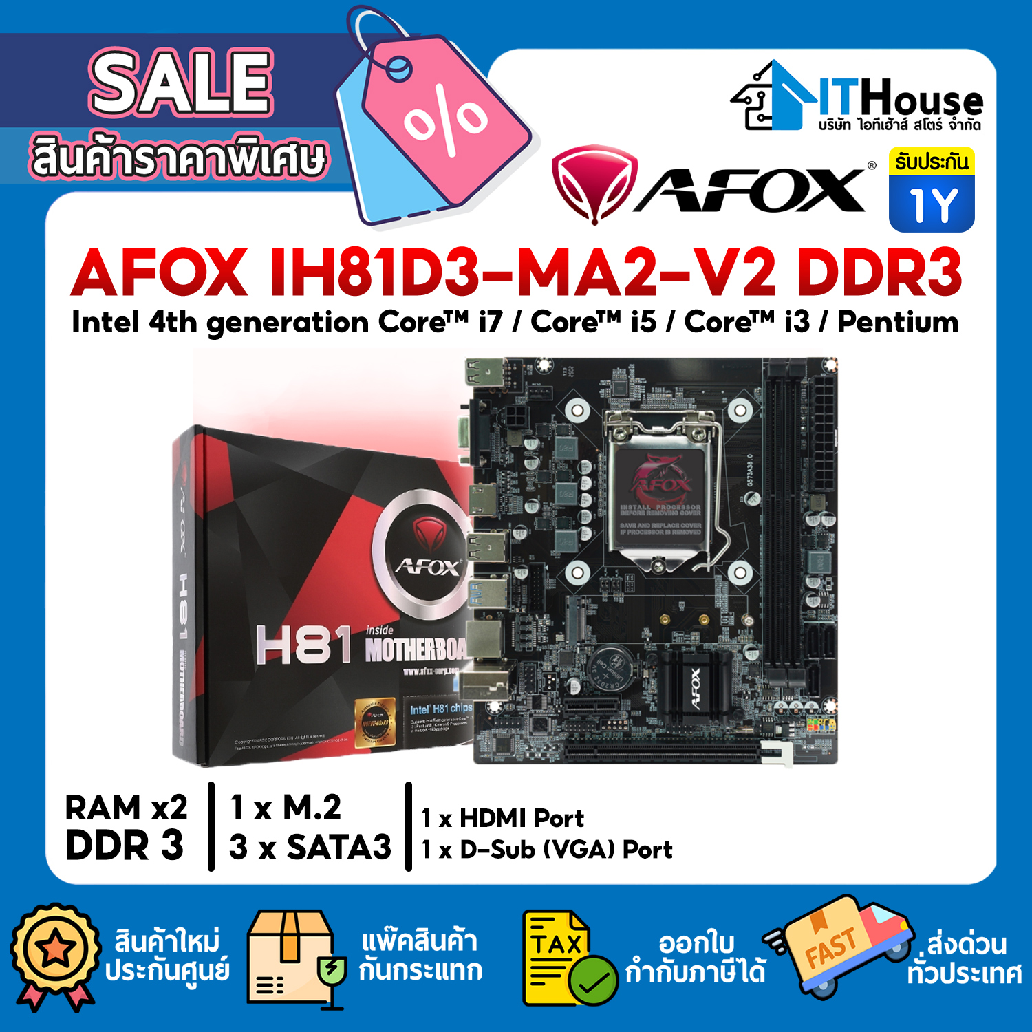 MAINBOARD 1150 : AFOX IH81D3-MA2-V2 DDR3 #1Y