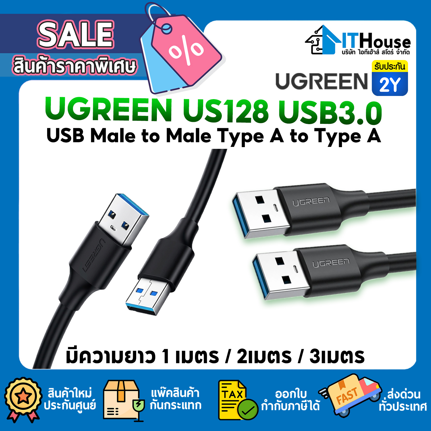 USB CABLE : UGREEN US128 USB3.0  MALE TO MALE_3M. #2Y
