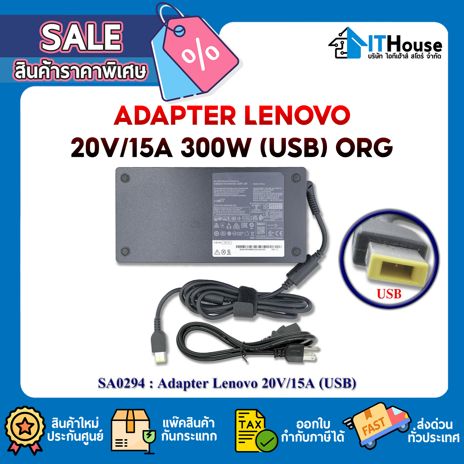 :: ADAPTER LENOVO 20V/15A 300W (USB) ORG #6M — รูปที่ 1 จาก 3
