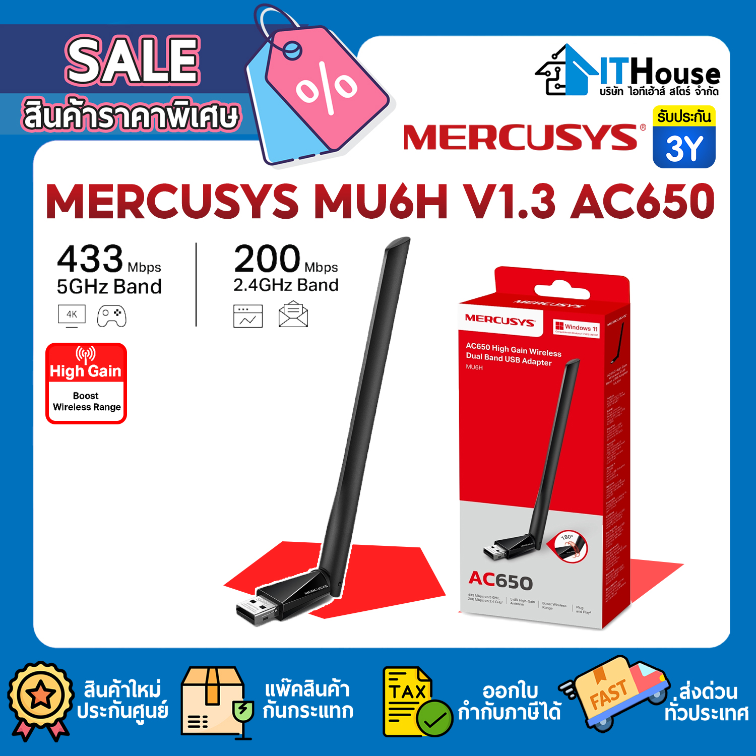 WIRELESS USB ADAPTER : MERCUSYS MU6H V1.3 AC650 #3Y