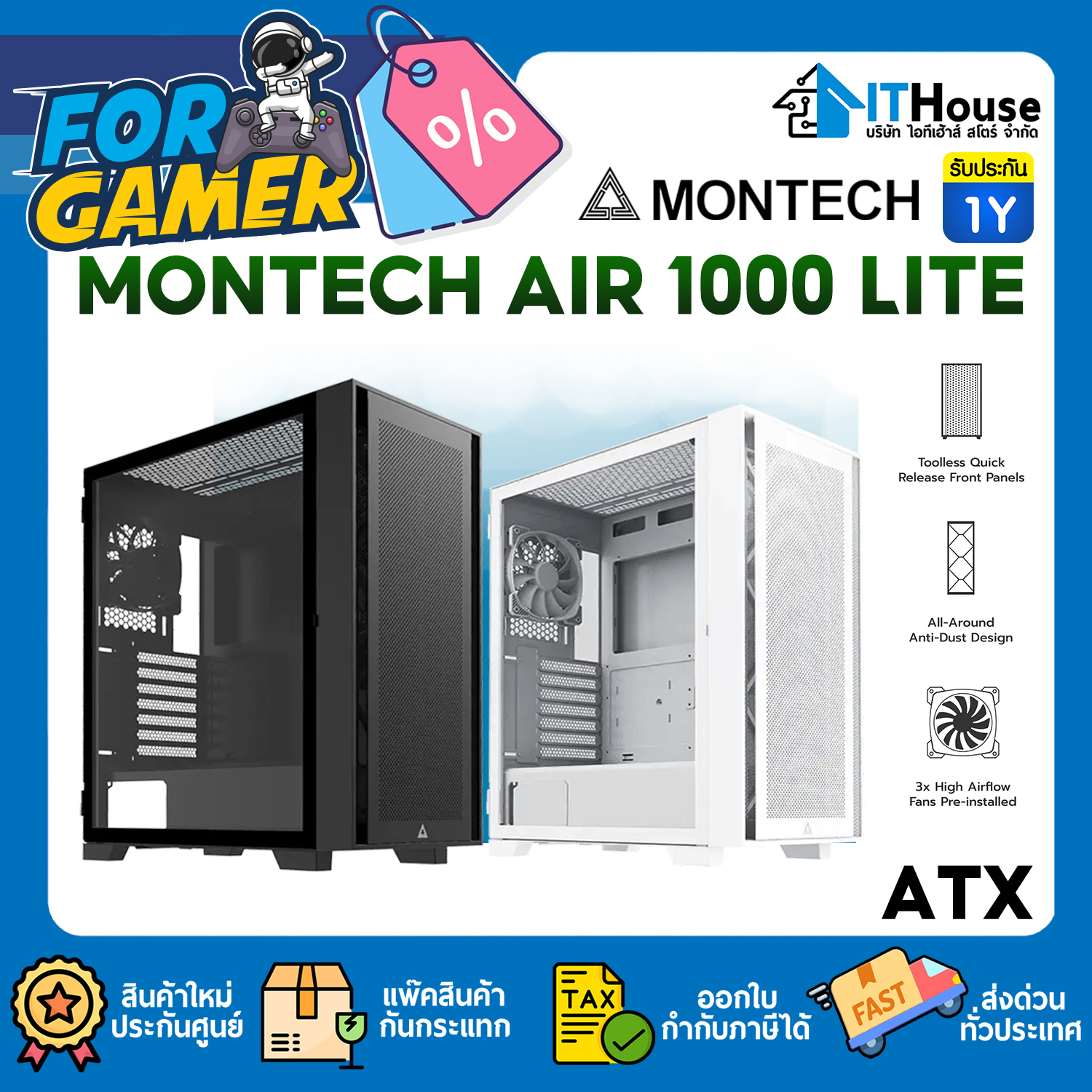 CASE ATX : (NP) MONTECH AIR 1000 LITE (WHITE) #1Y