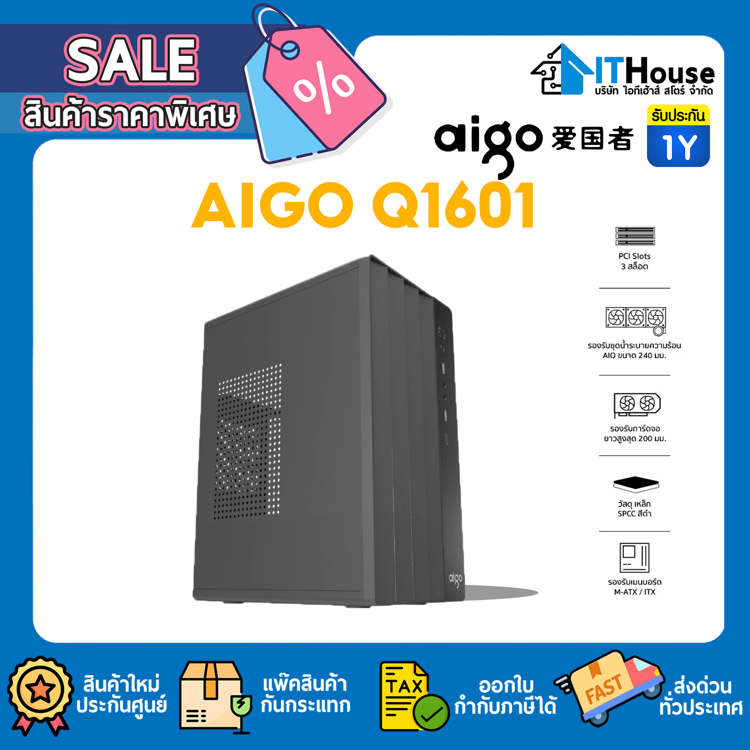 CASE M-ATX : AIGO Q1601 (BLACK) #1Y