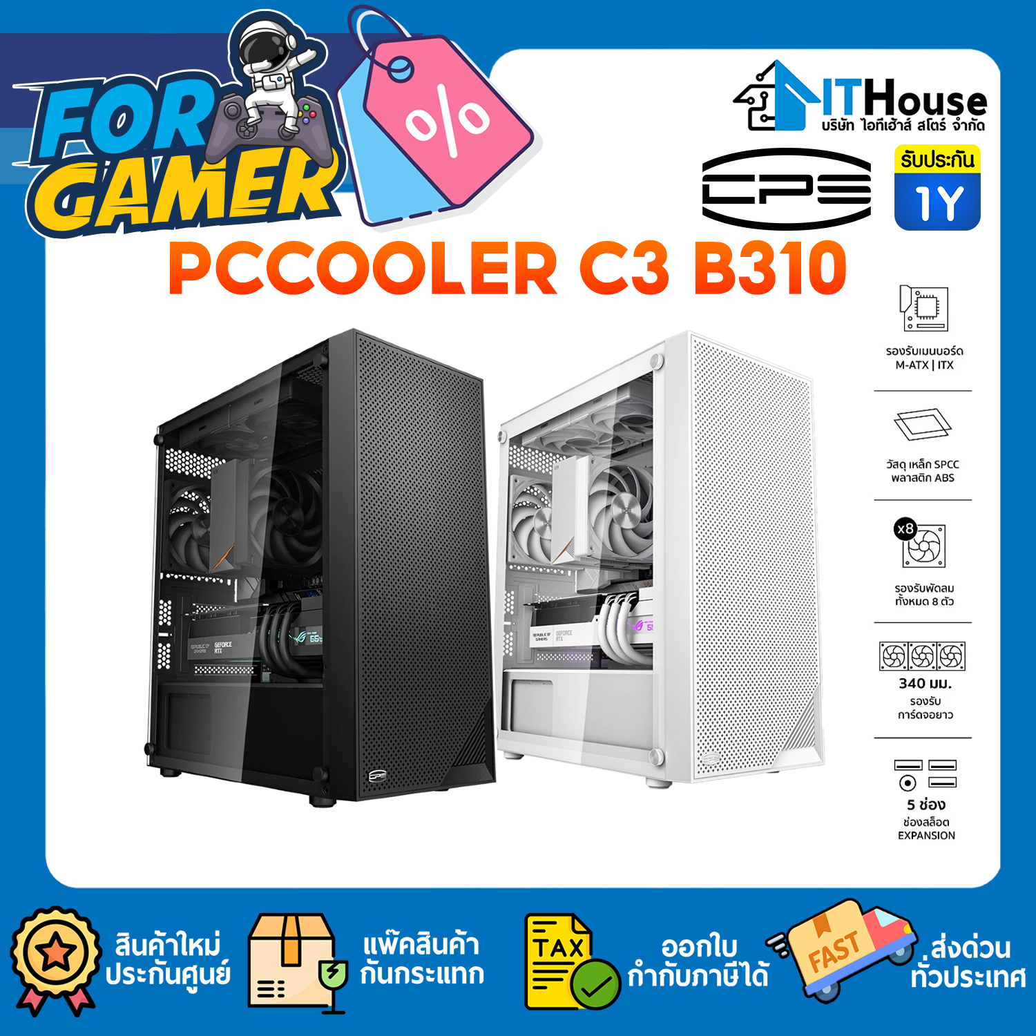 CASE M-ATX : PCCOOLER C3 B310 (WHITE) #1Y