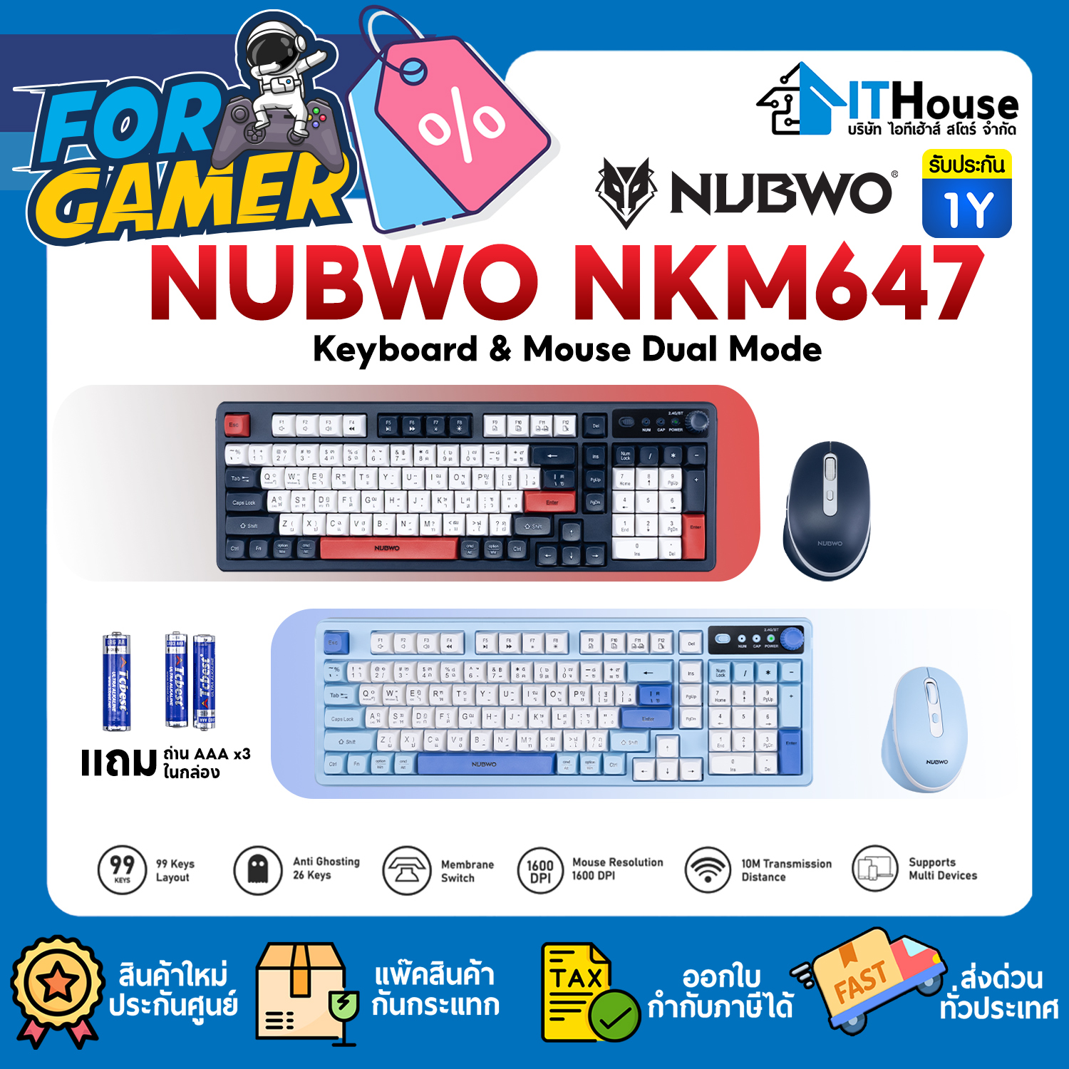 MOUSE & KEYBOARD DUAL MODE : NUBWO NKM647 (DARK BLUE) #1Y