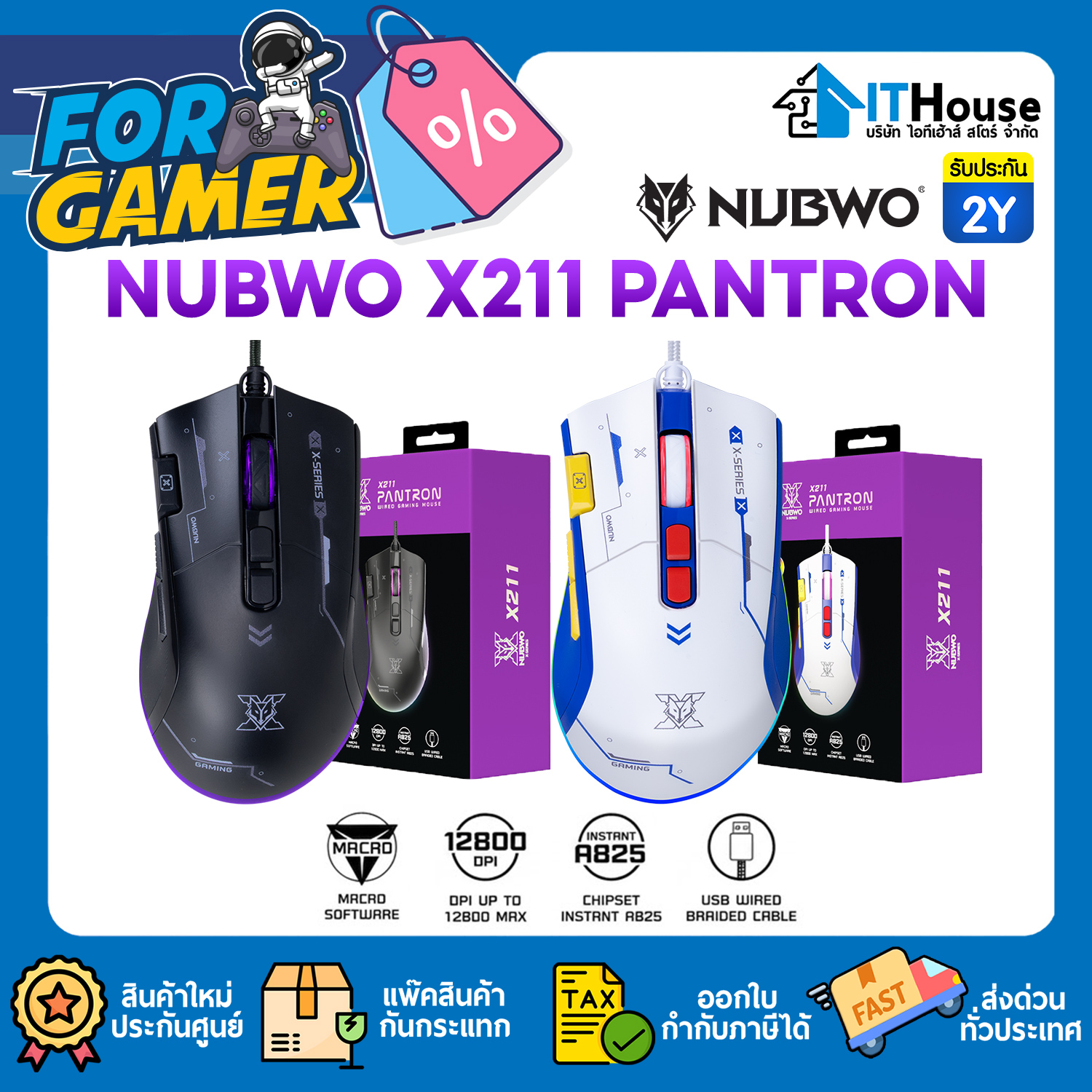 MOUSE MACRO : NUBWO X211 PANTRON (WHITE/BLUE) #2Y