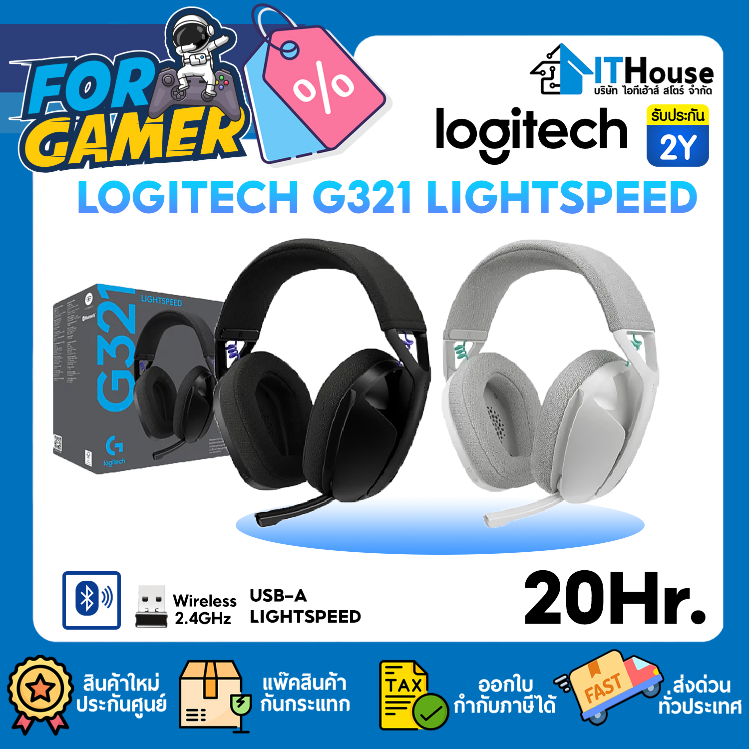 DUAL MODE HEADSET : LOGITECH G321 LIGHTSPEED (BLACK) #2Y