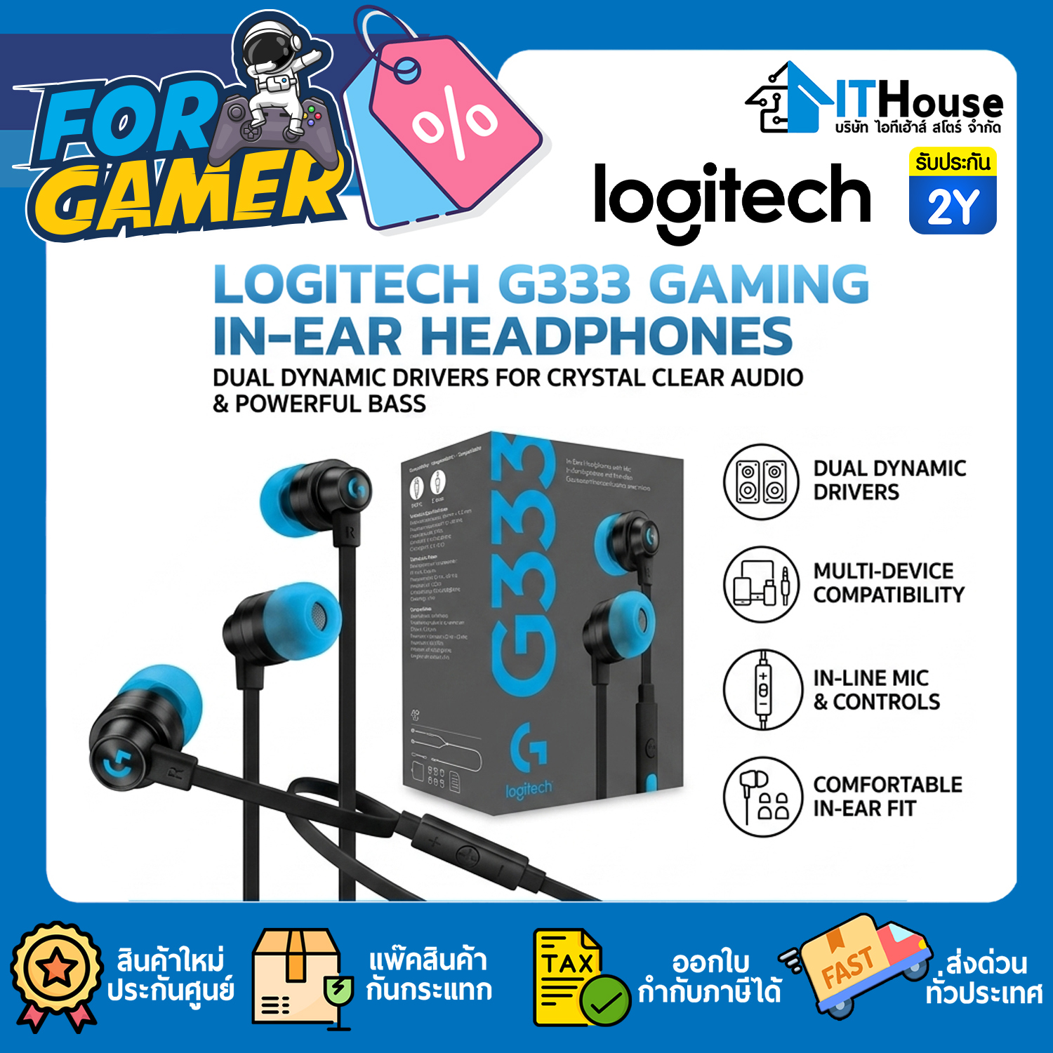 INEAR HEADPHONE : LOGITECH G333 (BLACK) #2Y