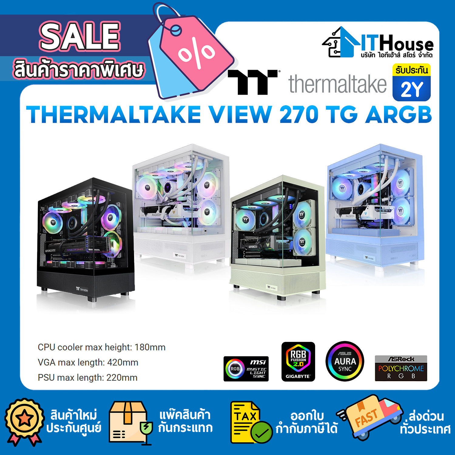 CASE E-ATX : THERMALTAKE VIEW 270 TG ARGB (CA-1Y7-00M6WN-03)_SNOW #2Y