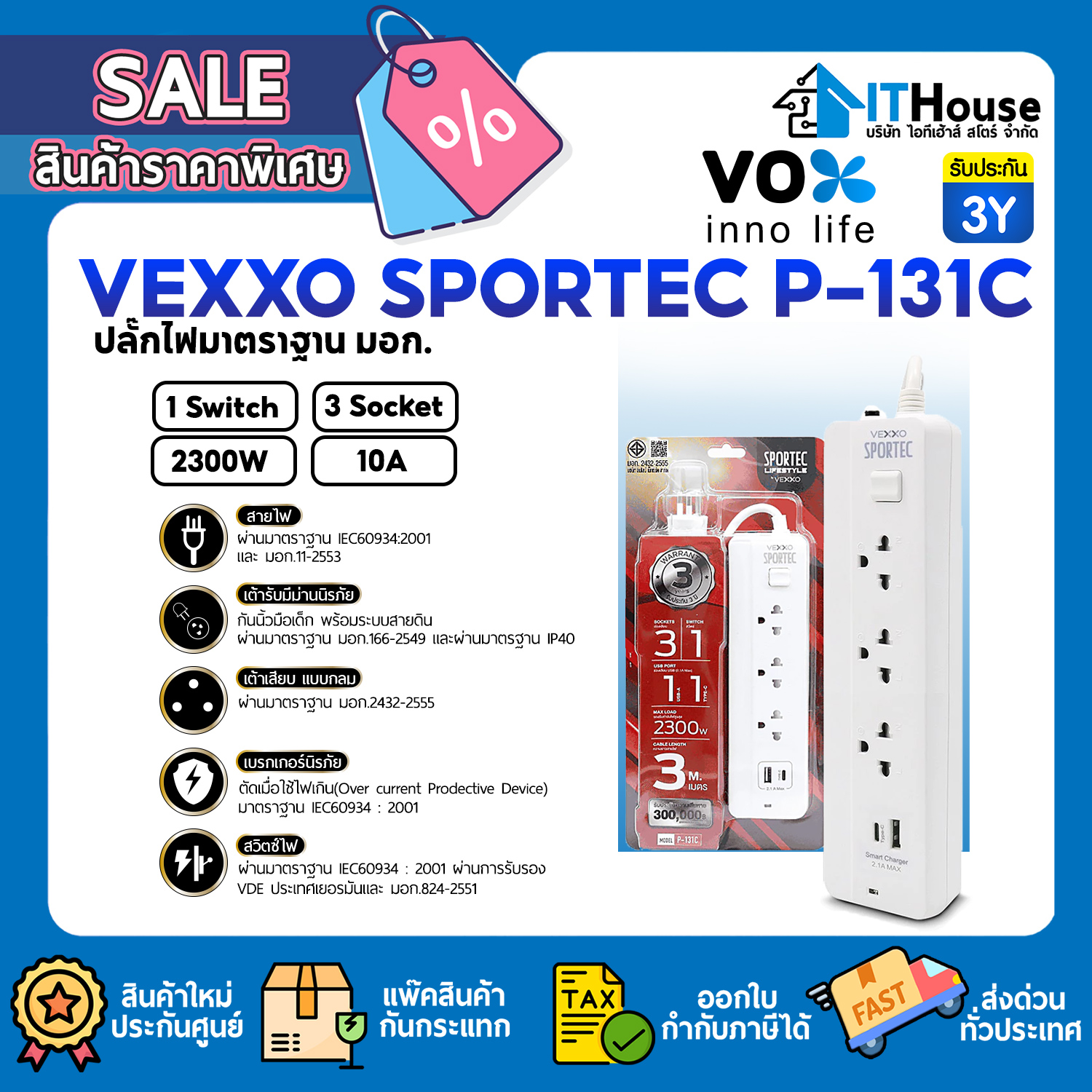 POWER BAR : VEXXO SPORTEC P-131C (F5ST3-VSN1-3121)_3M #3Y