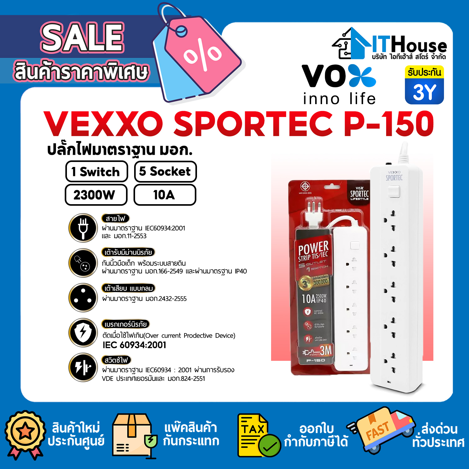 POWER BAR : VEXXO SPORTEC P-150 (F5ST3-VS01-5101)_3M #3Y