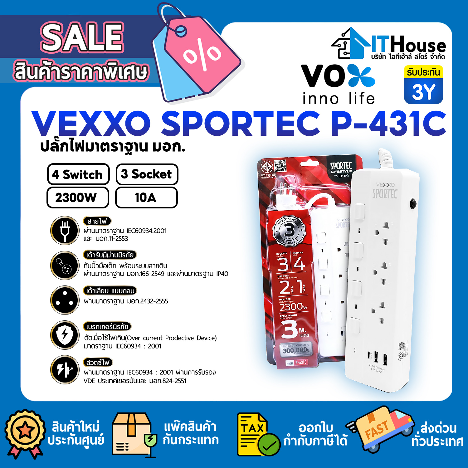 POWER BAR : VEXXO SPORTEC P-431C (F5ST3-VSN1-3431)_3M #3Y